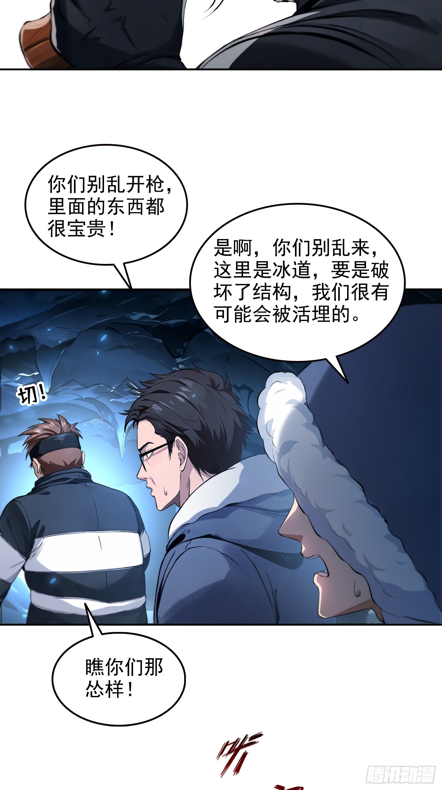 053祸痕-第54话