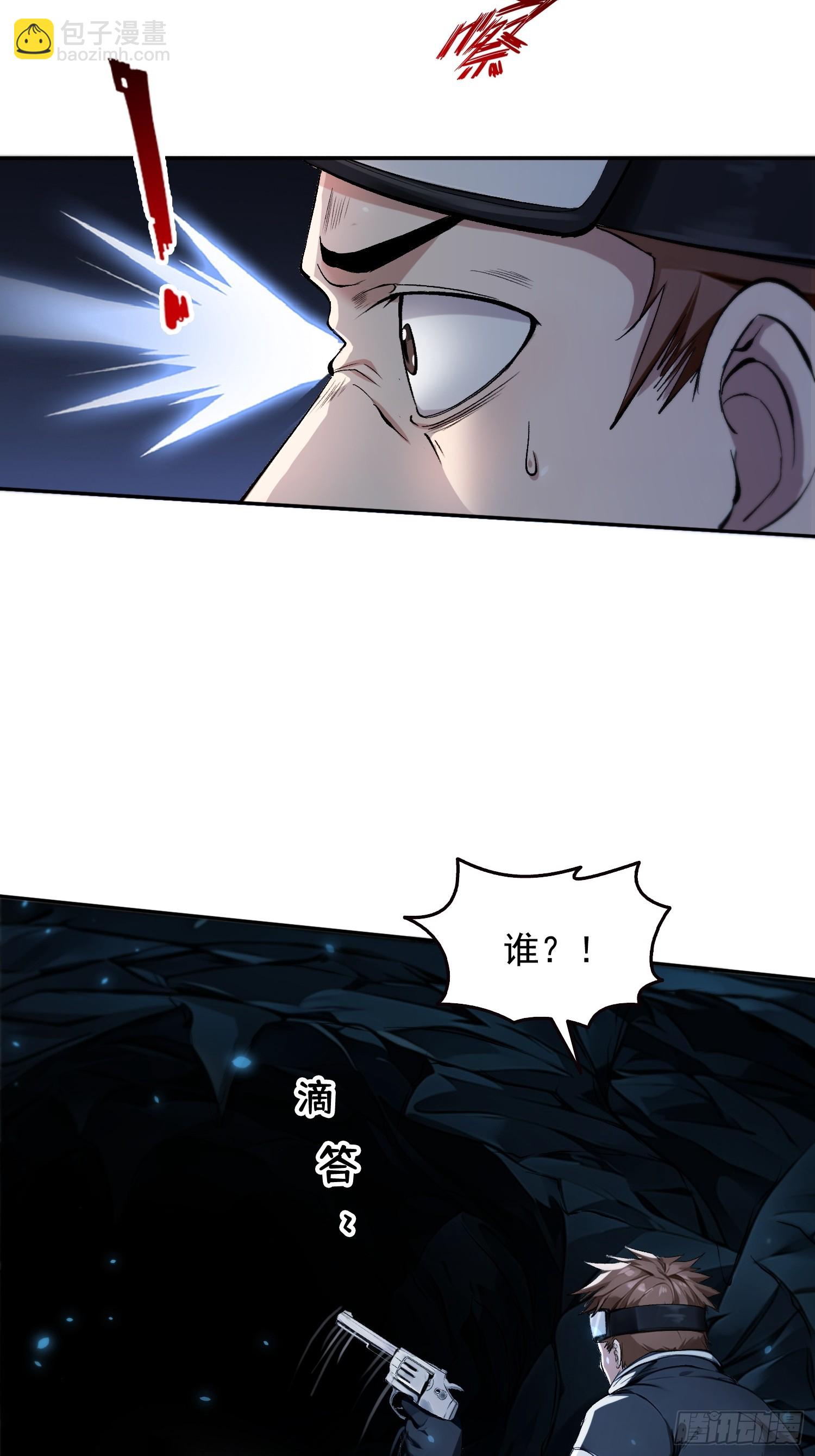 053祸痕-第54话