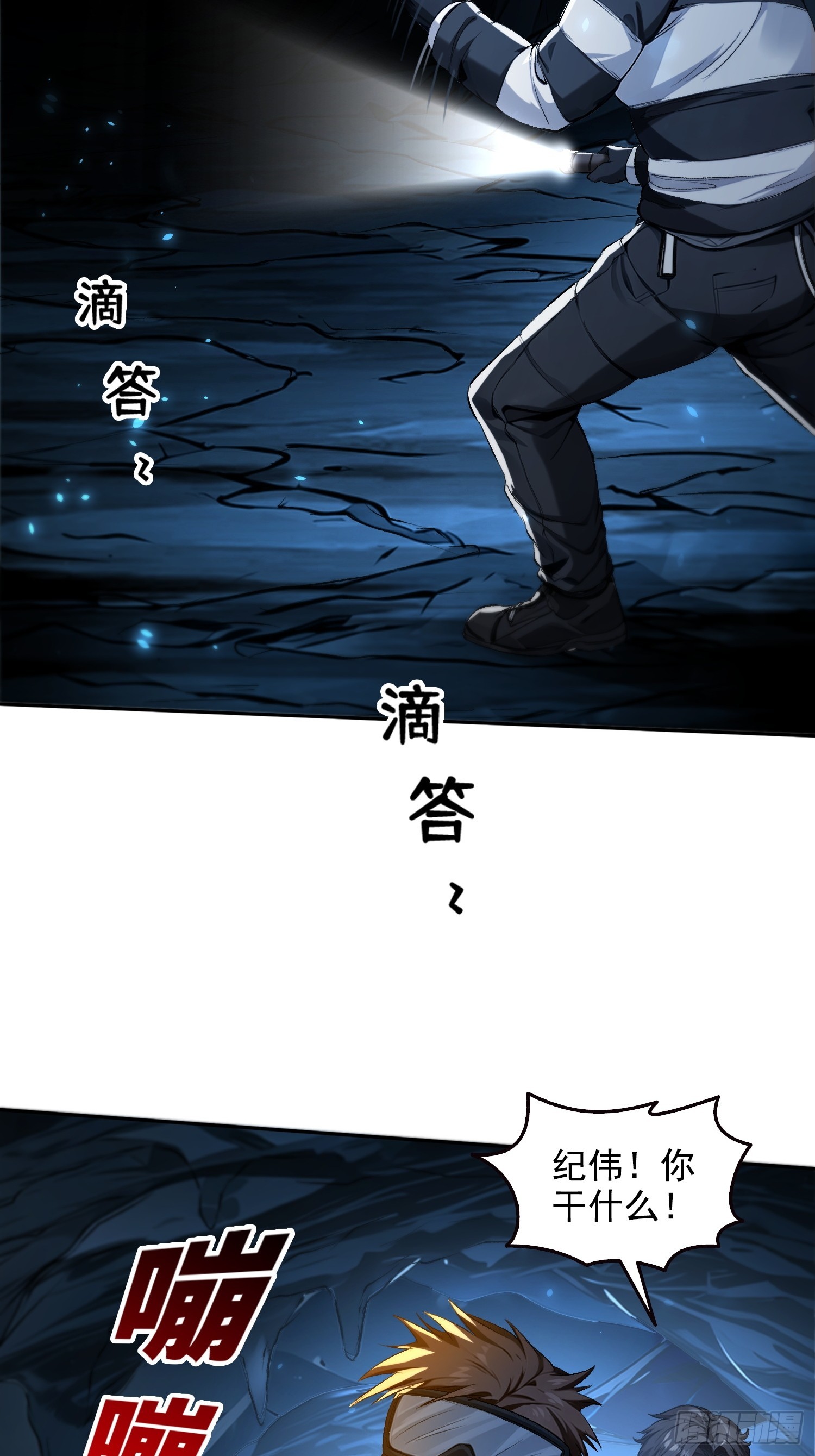 053祸痕-第54话