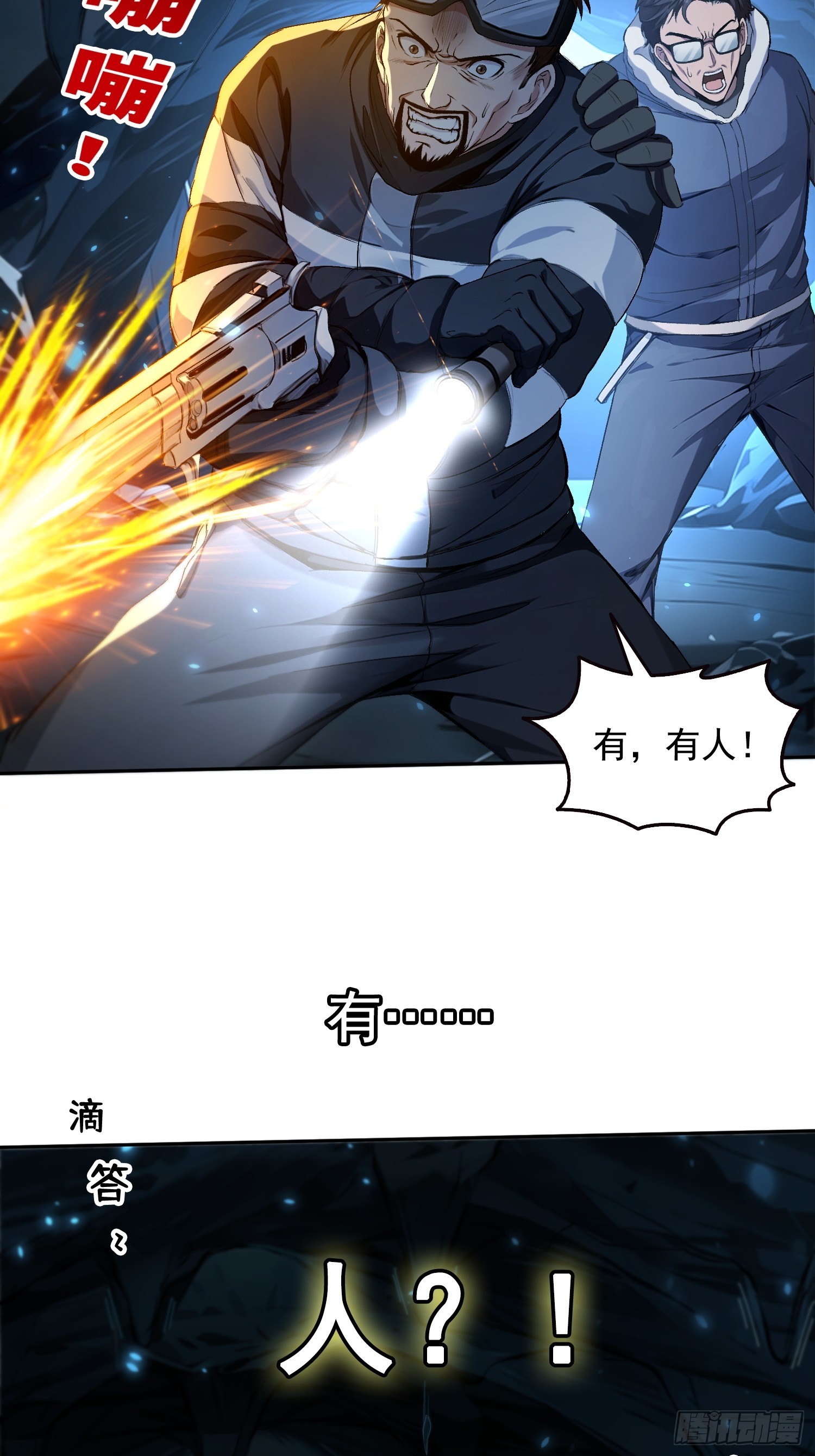 053祸痕-第54话