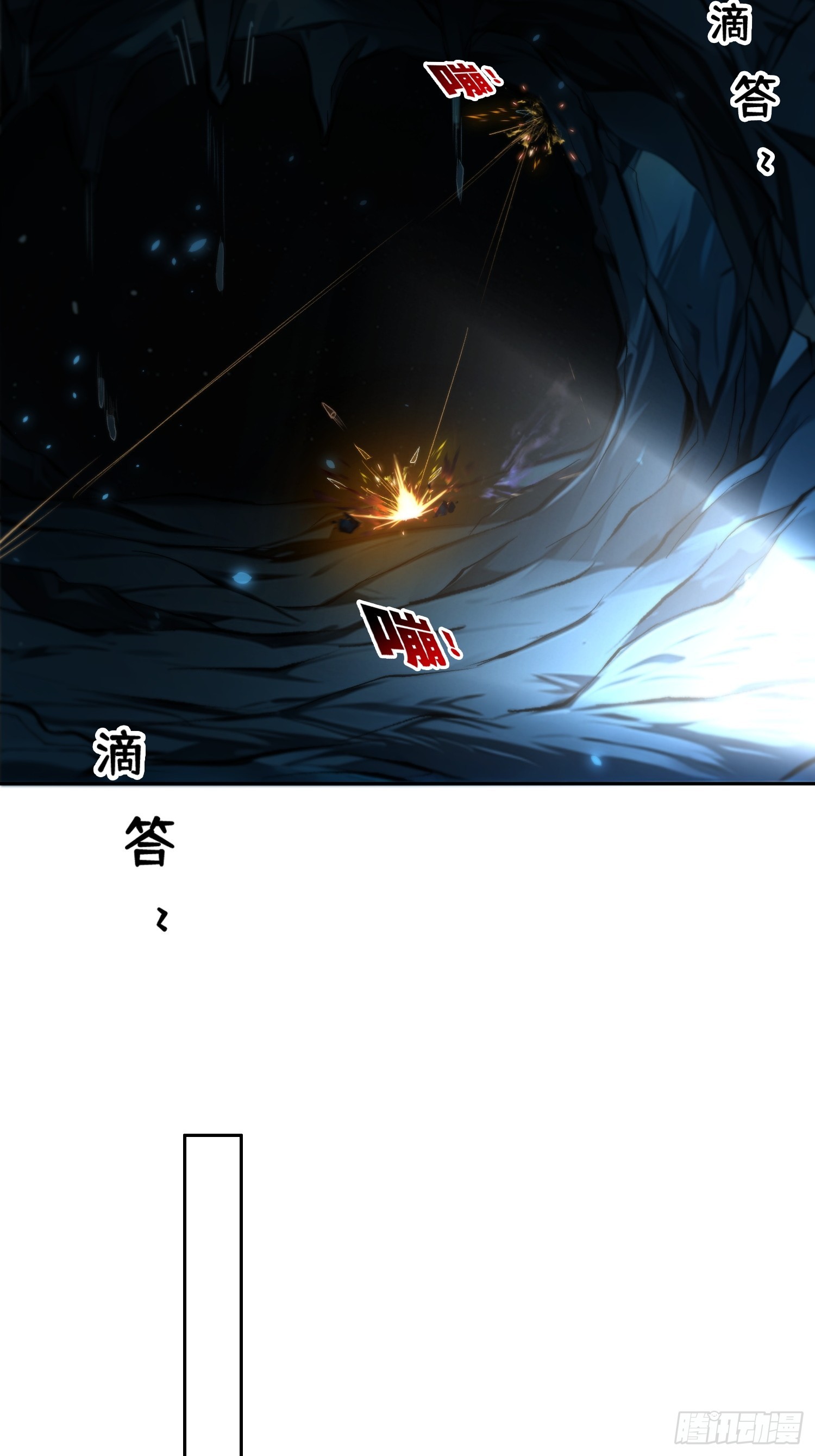 053祸痕-第54话