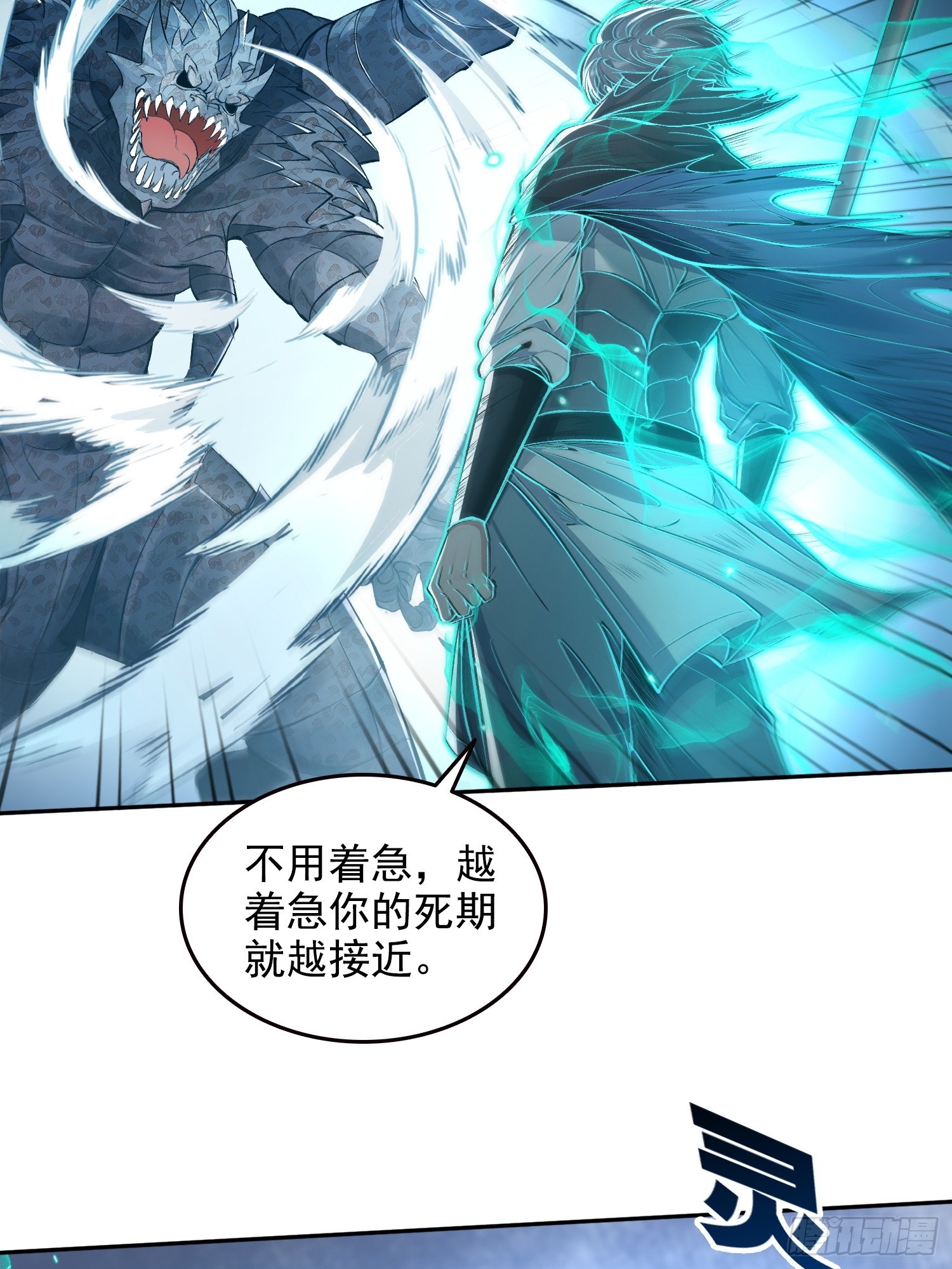 055我，是谁？-第56话