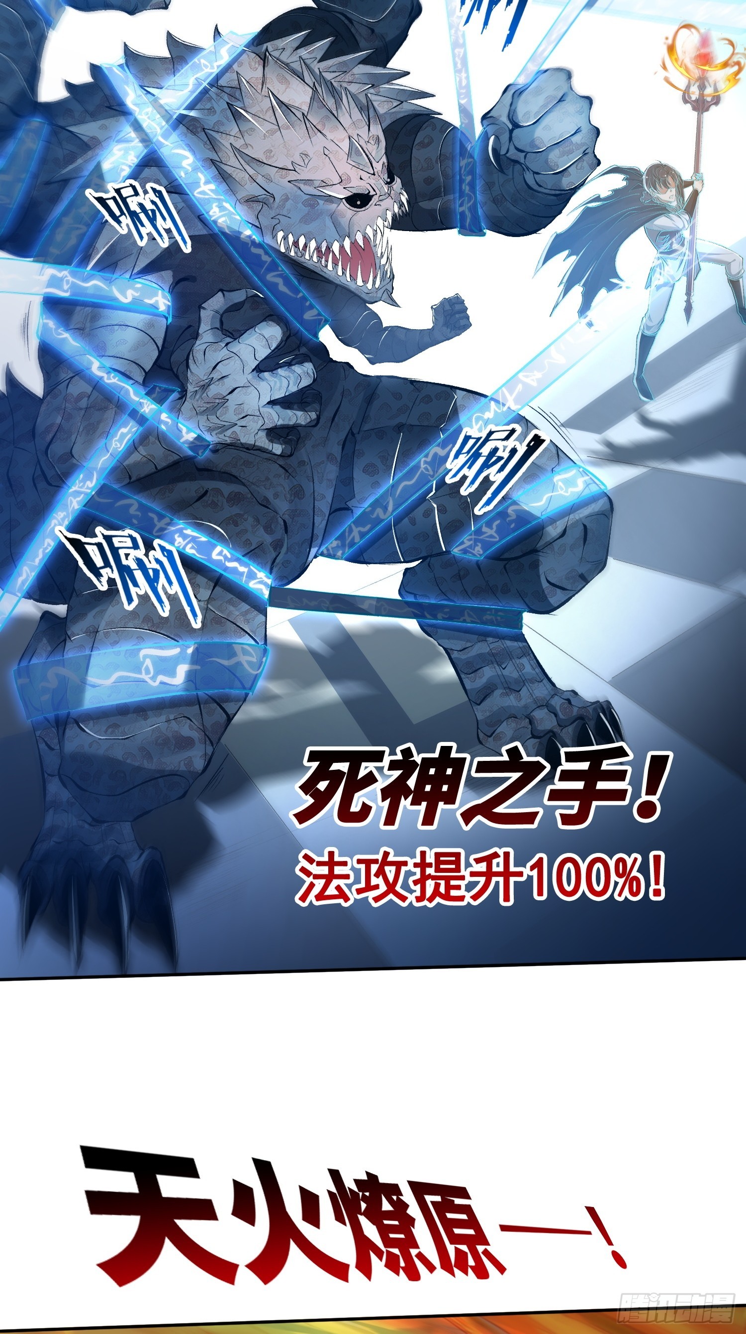 055我，是谁？-第56话