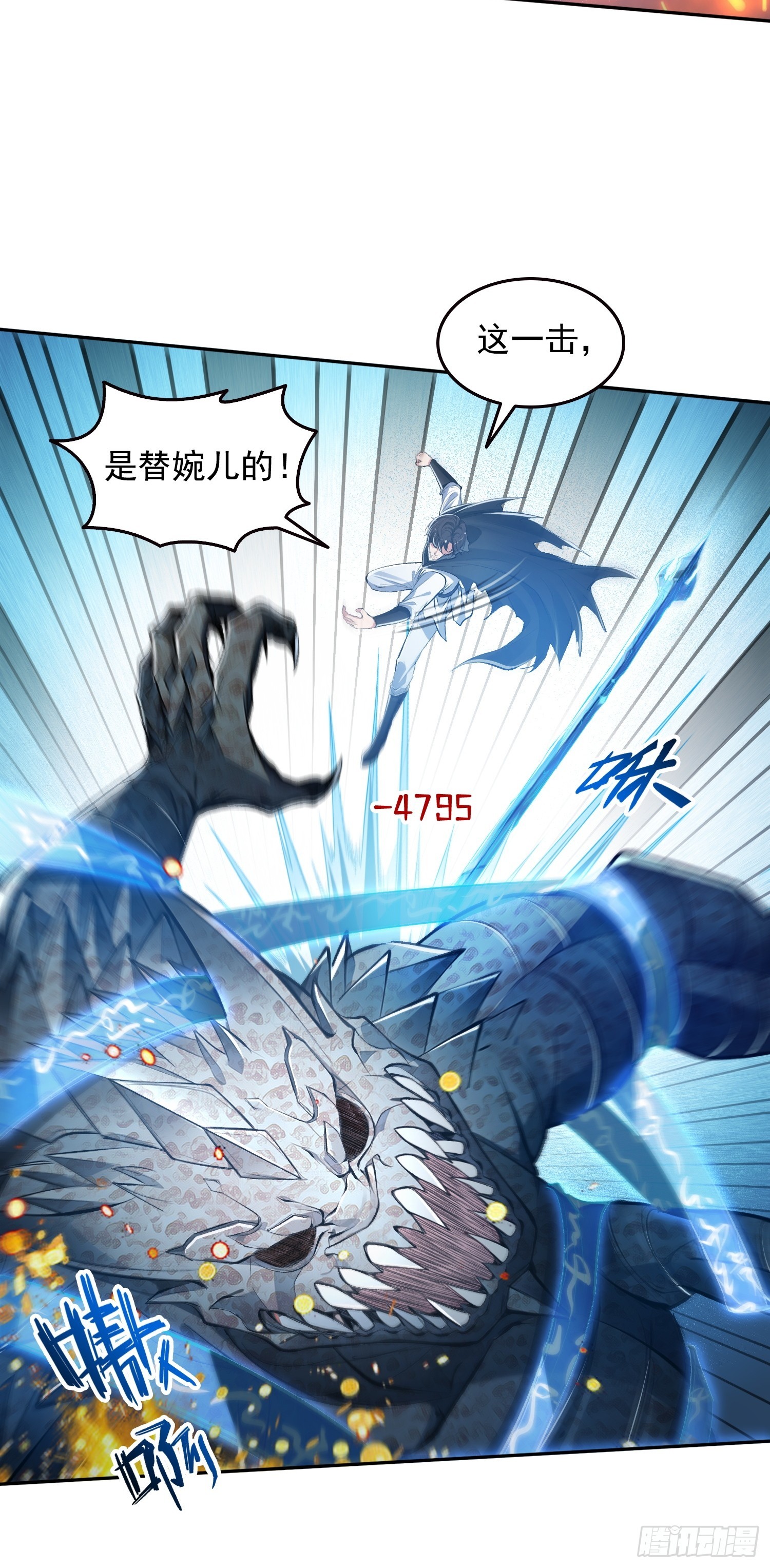 055我，是谁？-第56话