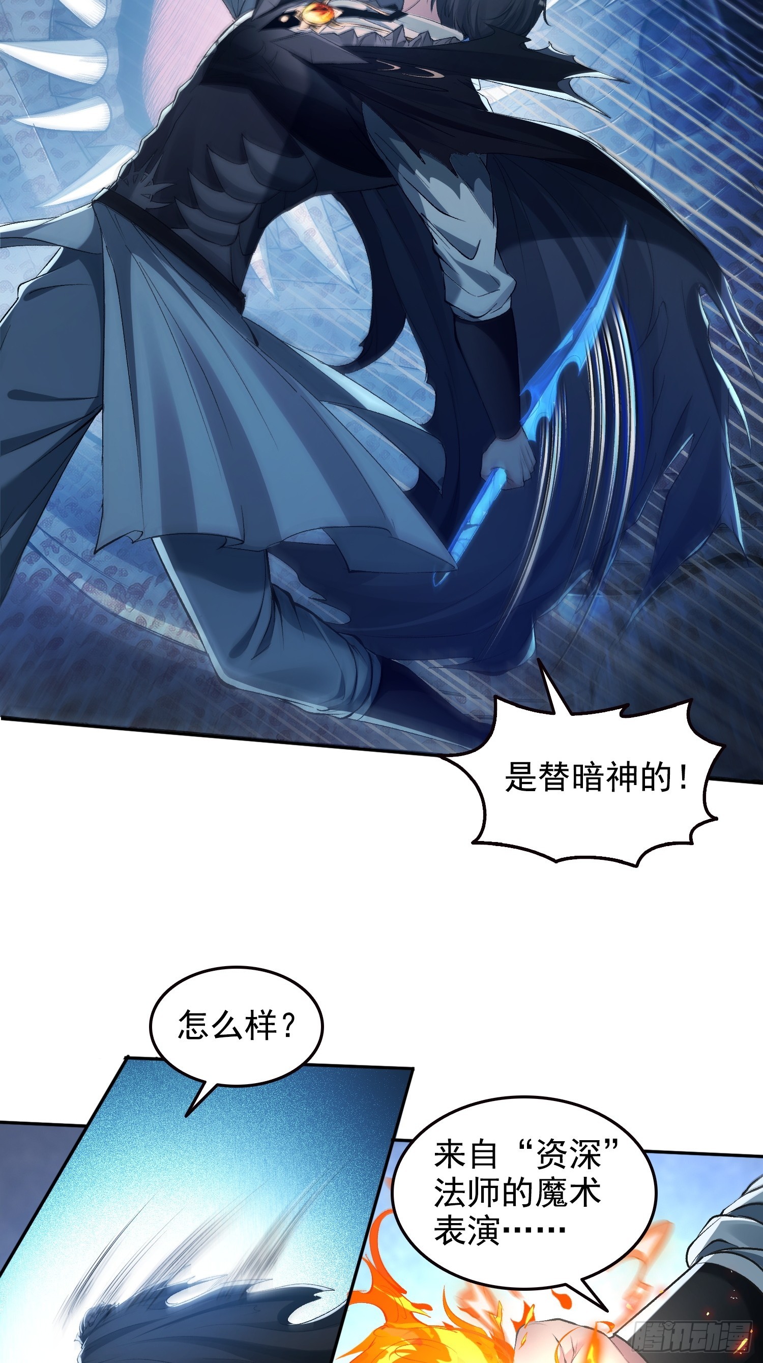 055我，是谁？-第56话