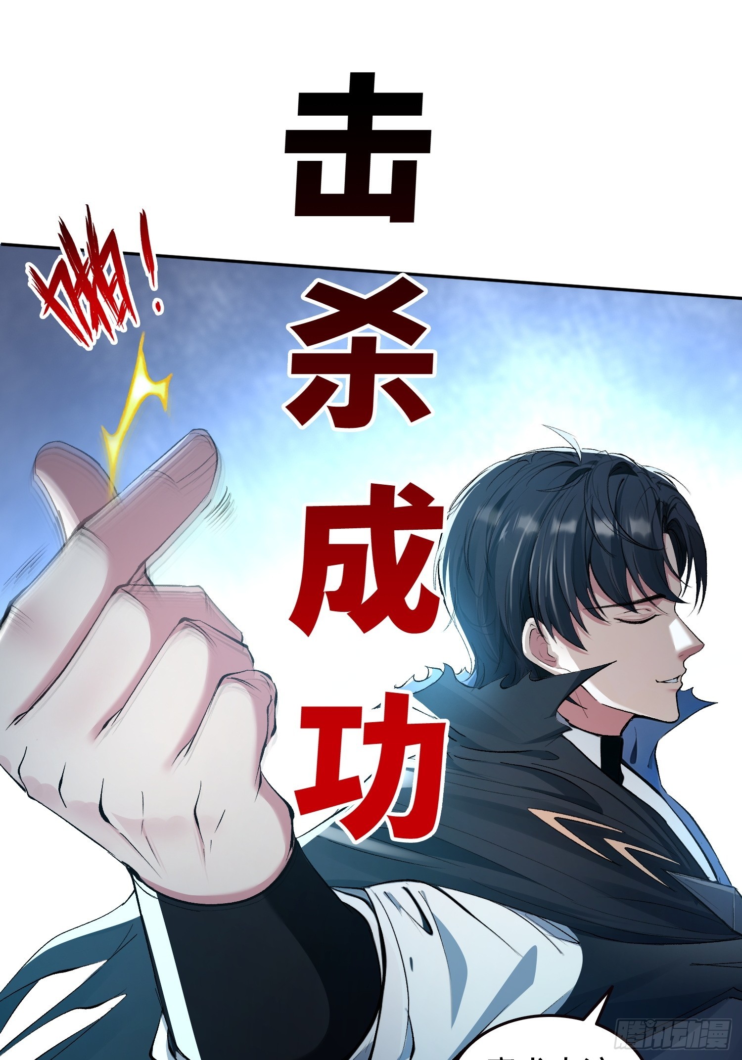 055我，是谁？-第56话