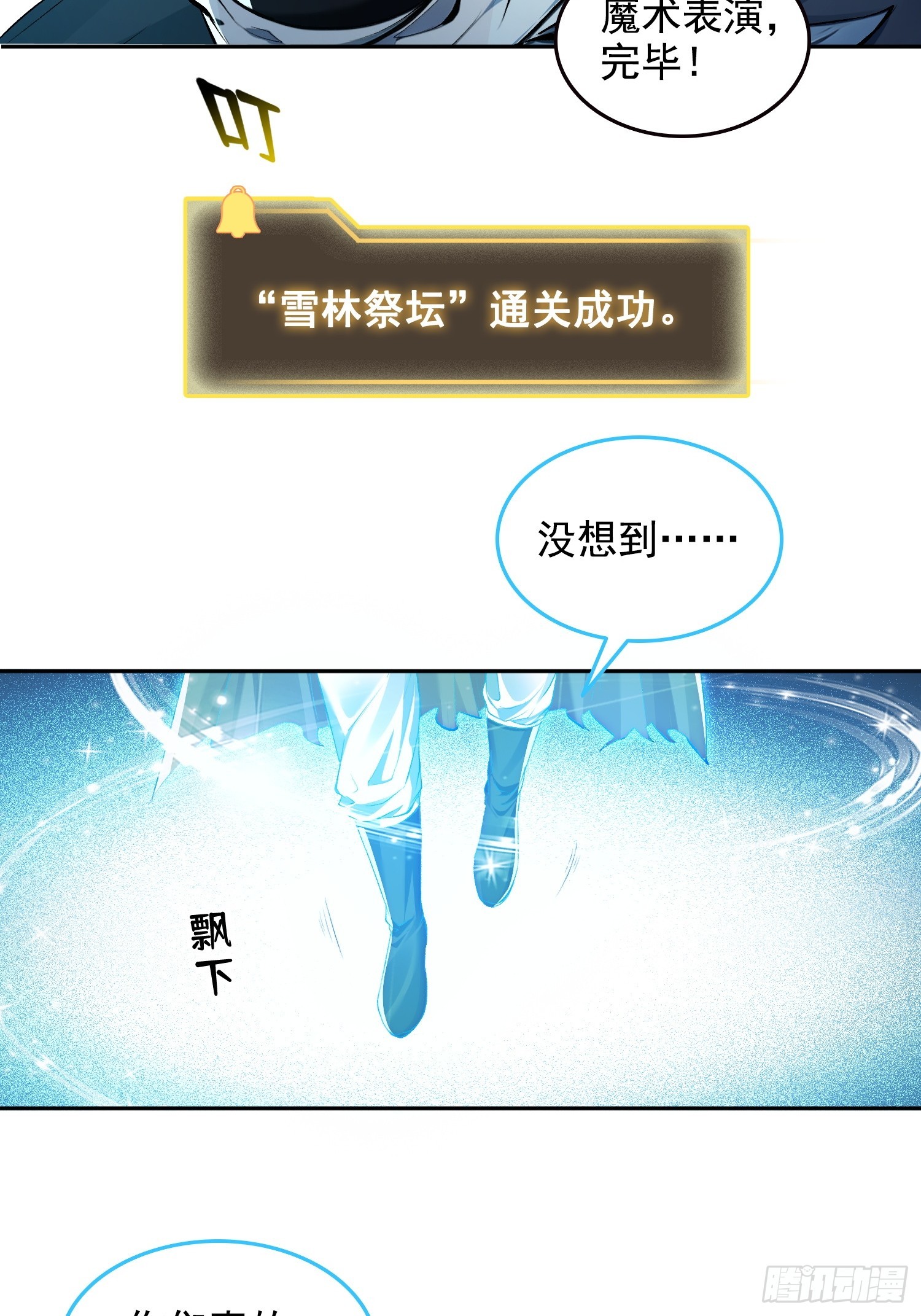 055我，是谁？-第56话