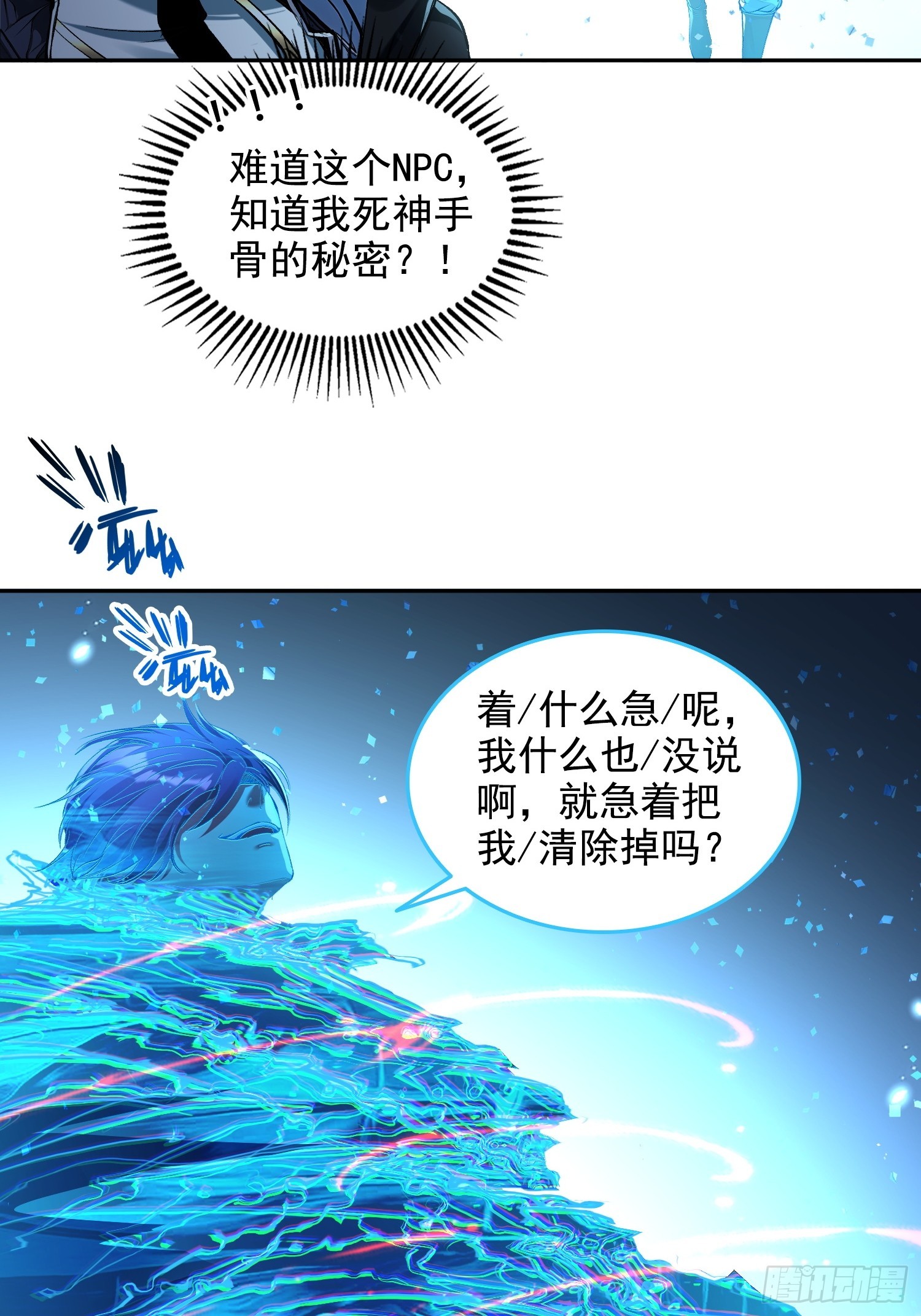 055我，是谁？-第56话