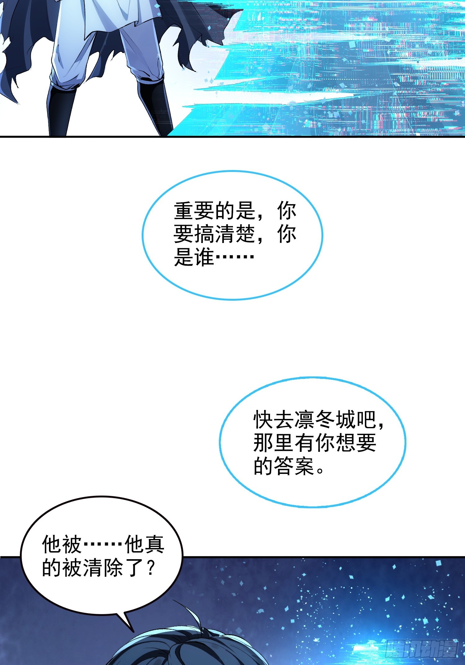 055我，是谁？-第56话