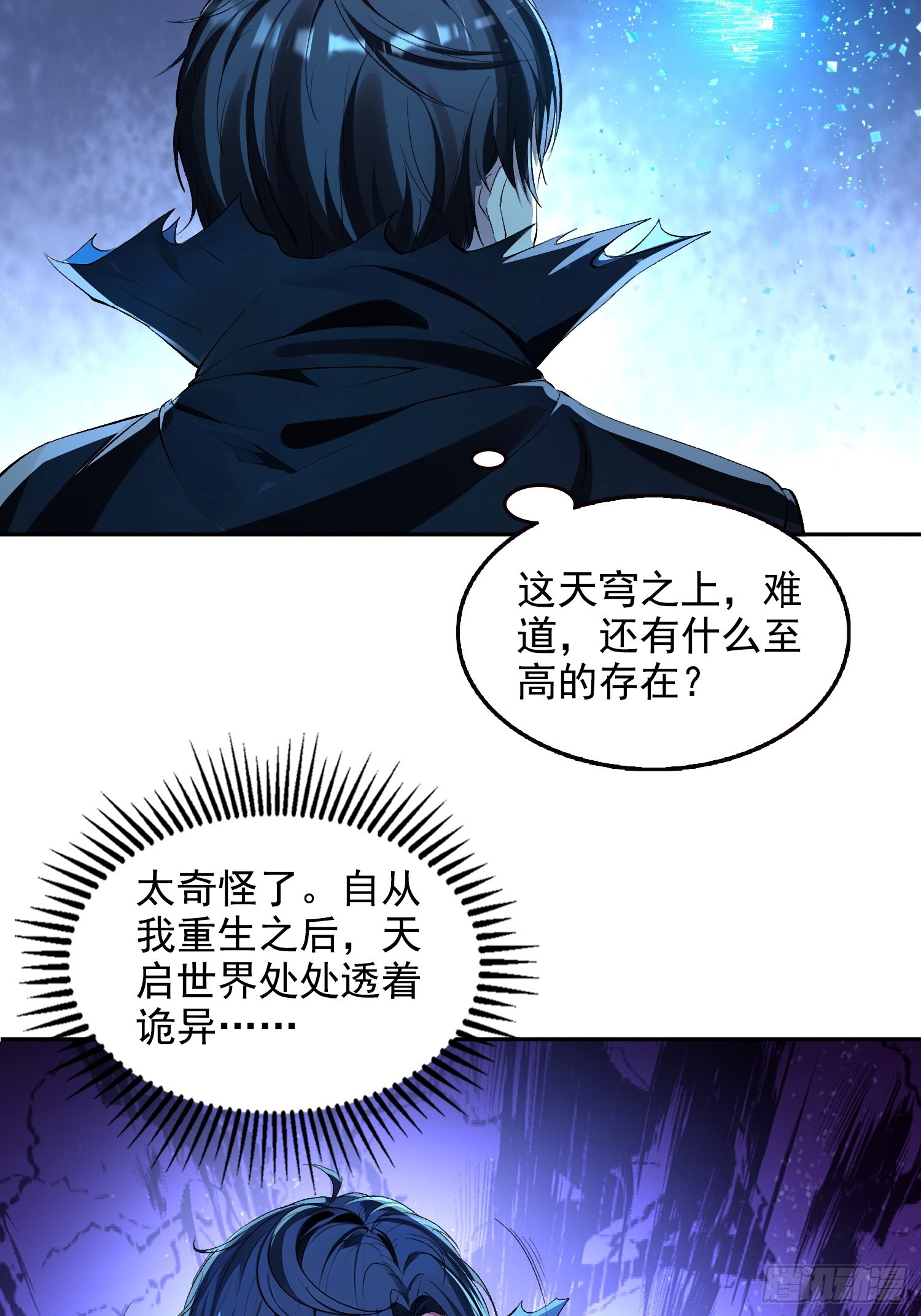 055我，是谁？-第56话