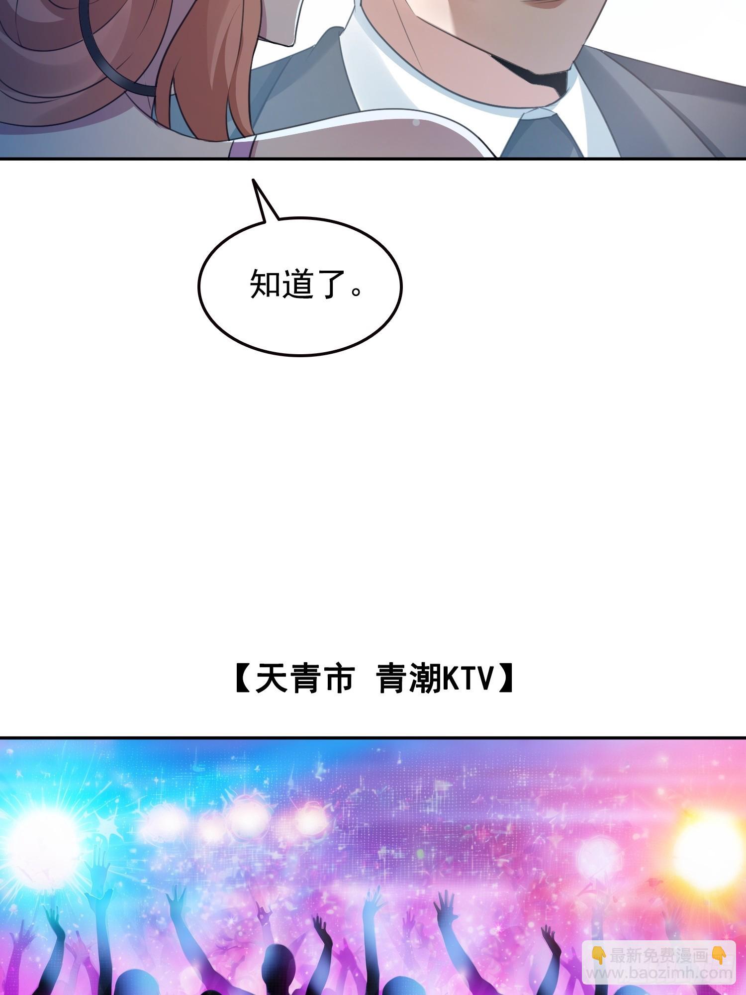 057来日方长-第58话