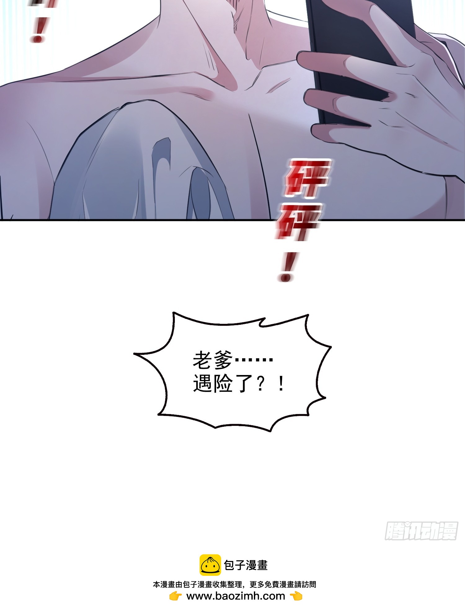057来日方长-第58话