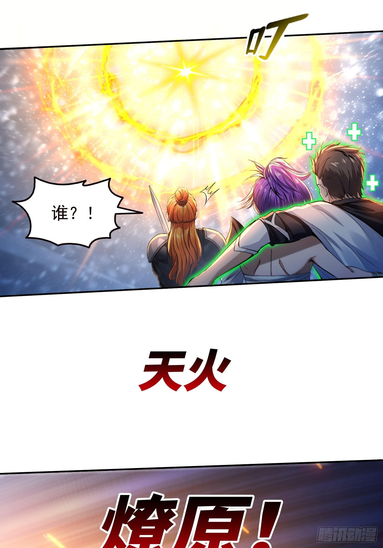 059遭遇黑龙殿！-第60话