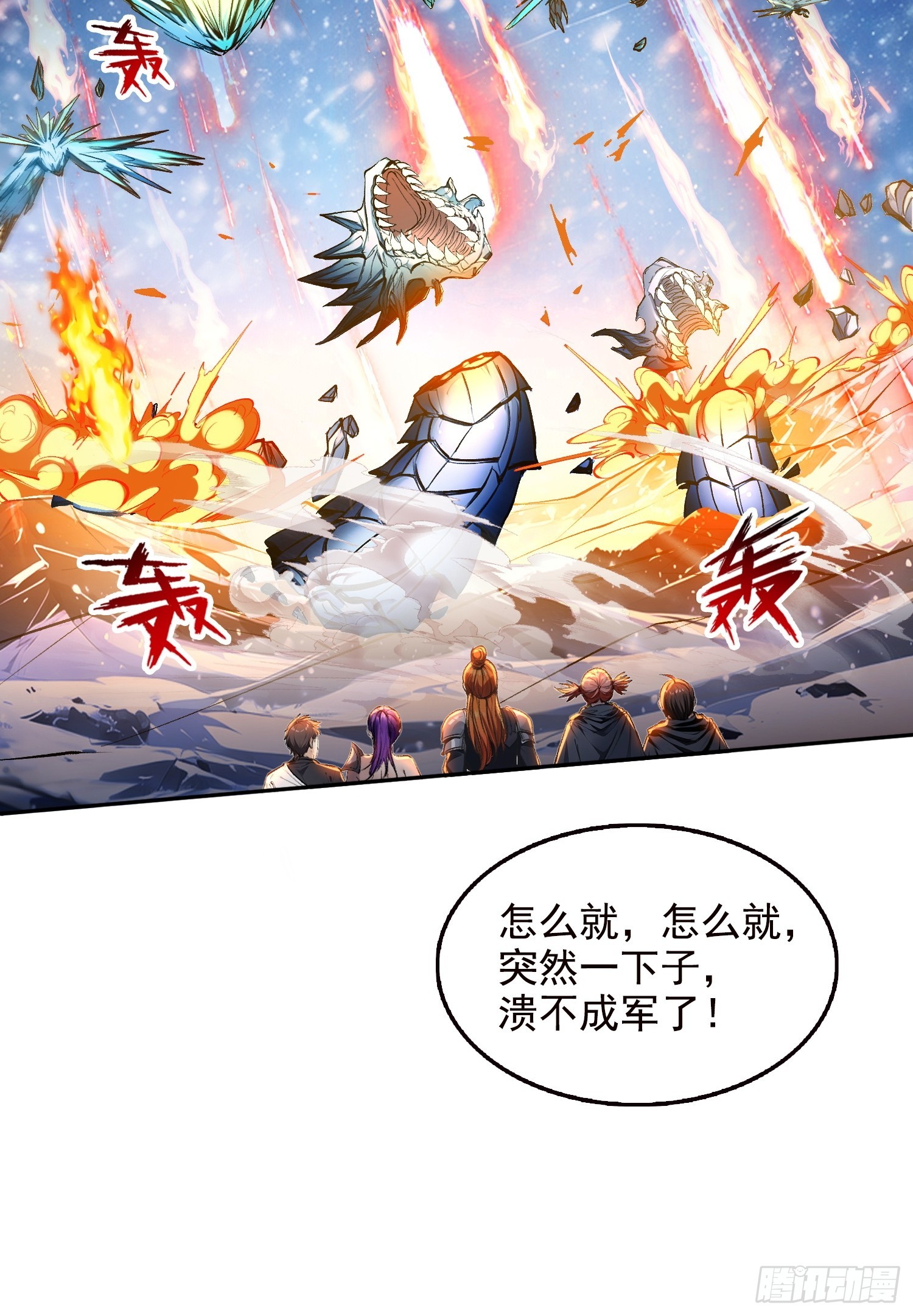 059遭遇黑龙殿！-第60话