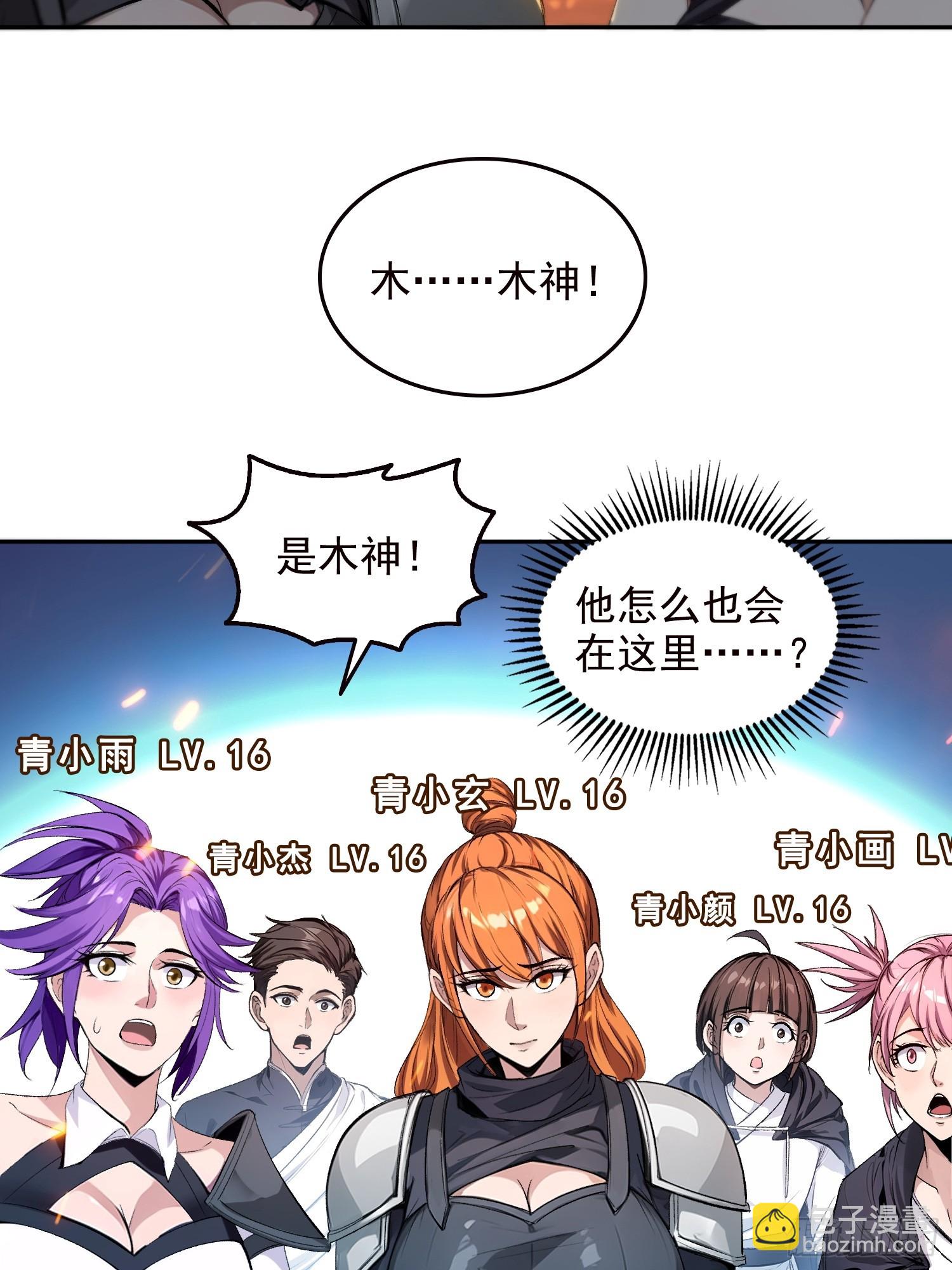 059遭遇黑龙殿！-第60话