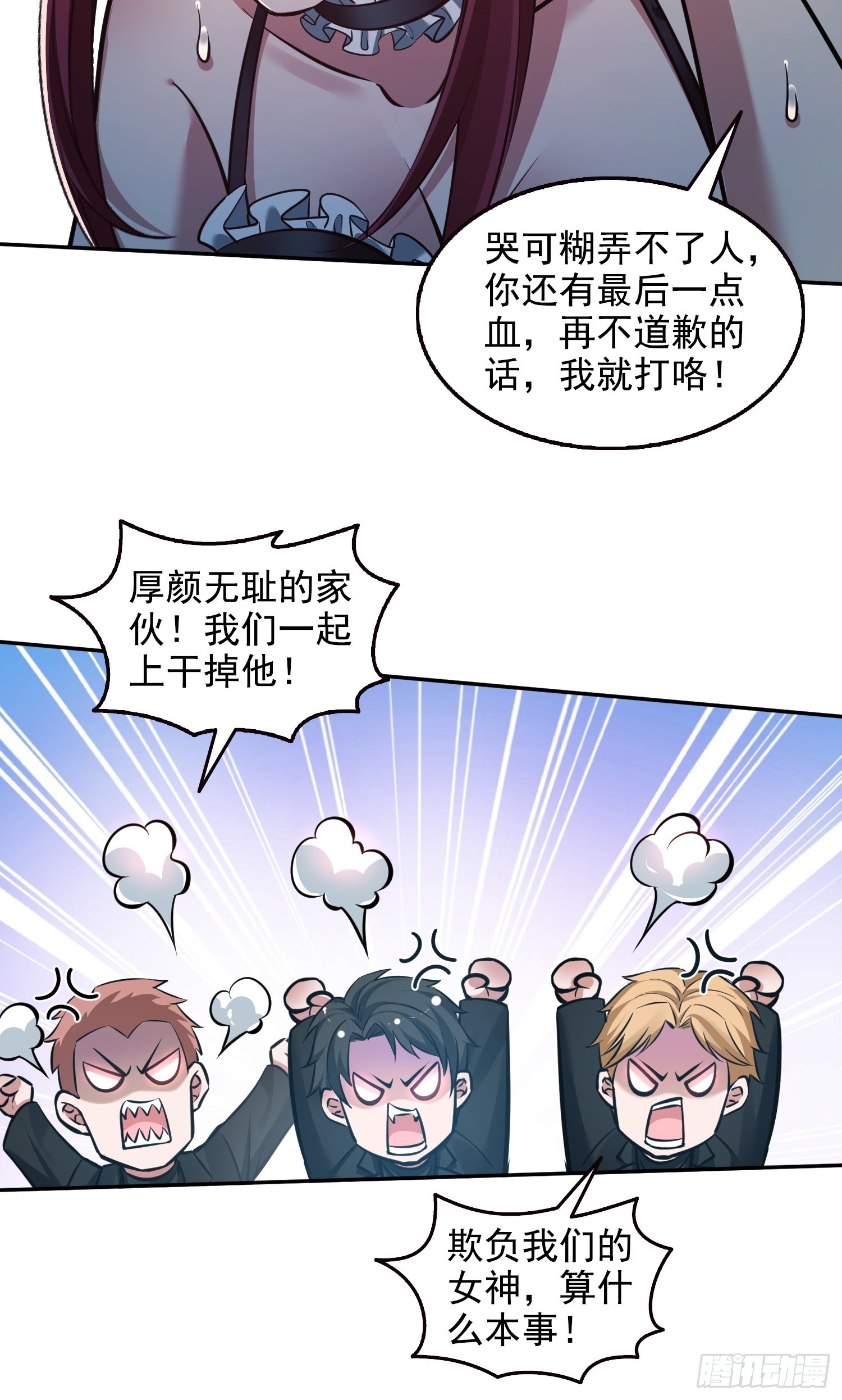 061凛冬城，抵达！-第62话