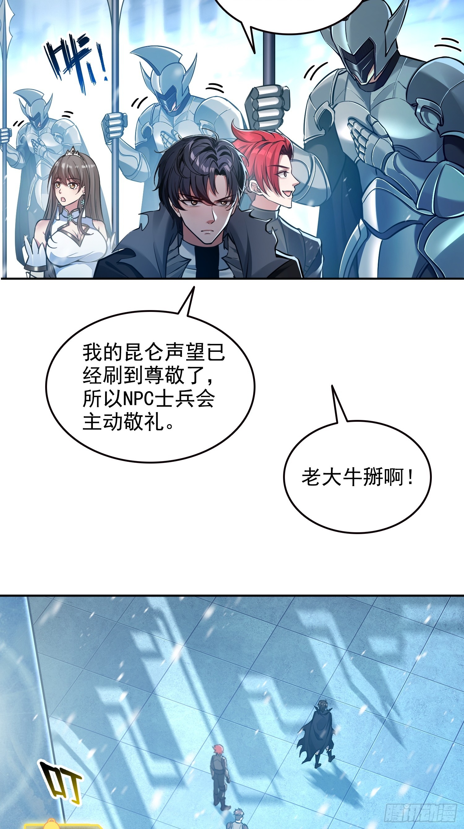 061凛冬城，抵达！-第62话