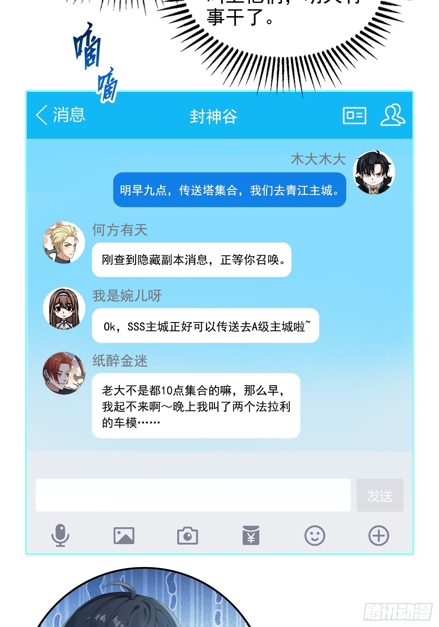 063青帝秘境-第64话