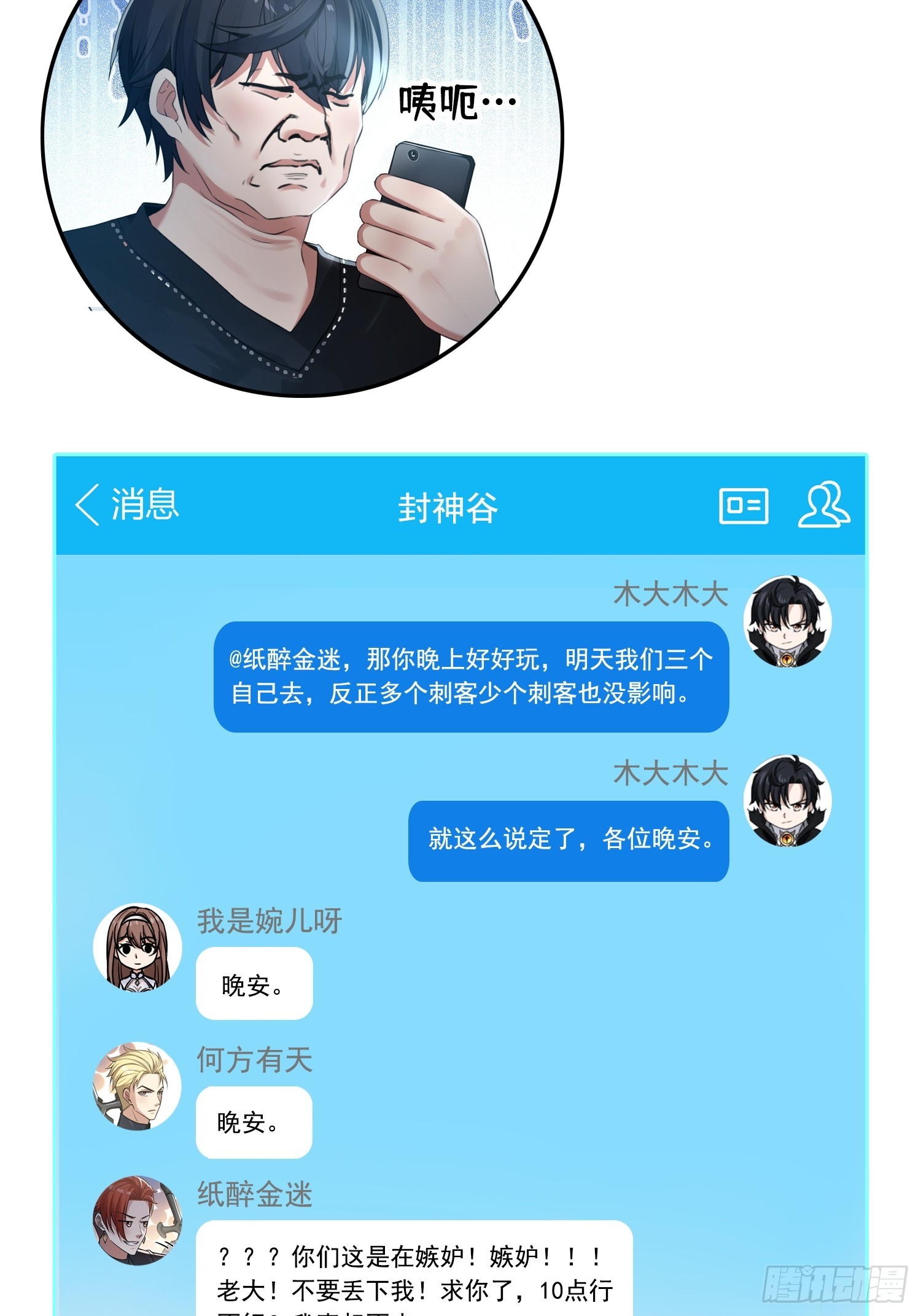 063青帝秘境-第64话