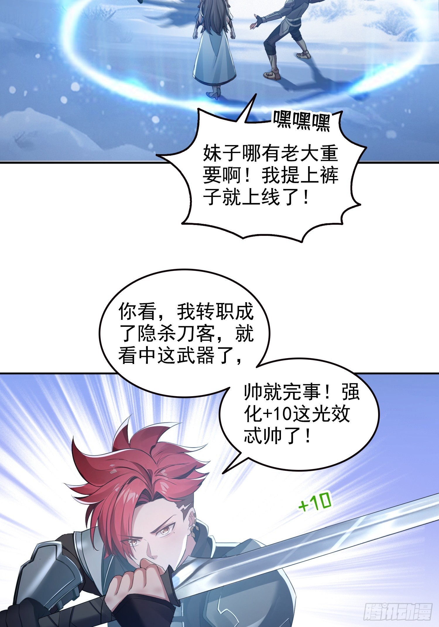 063青帝秘境-第64话