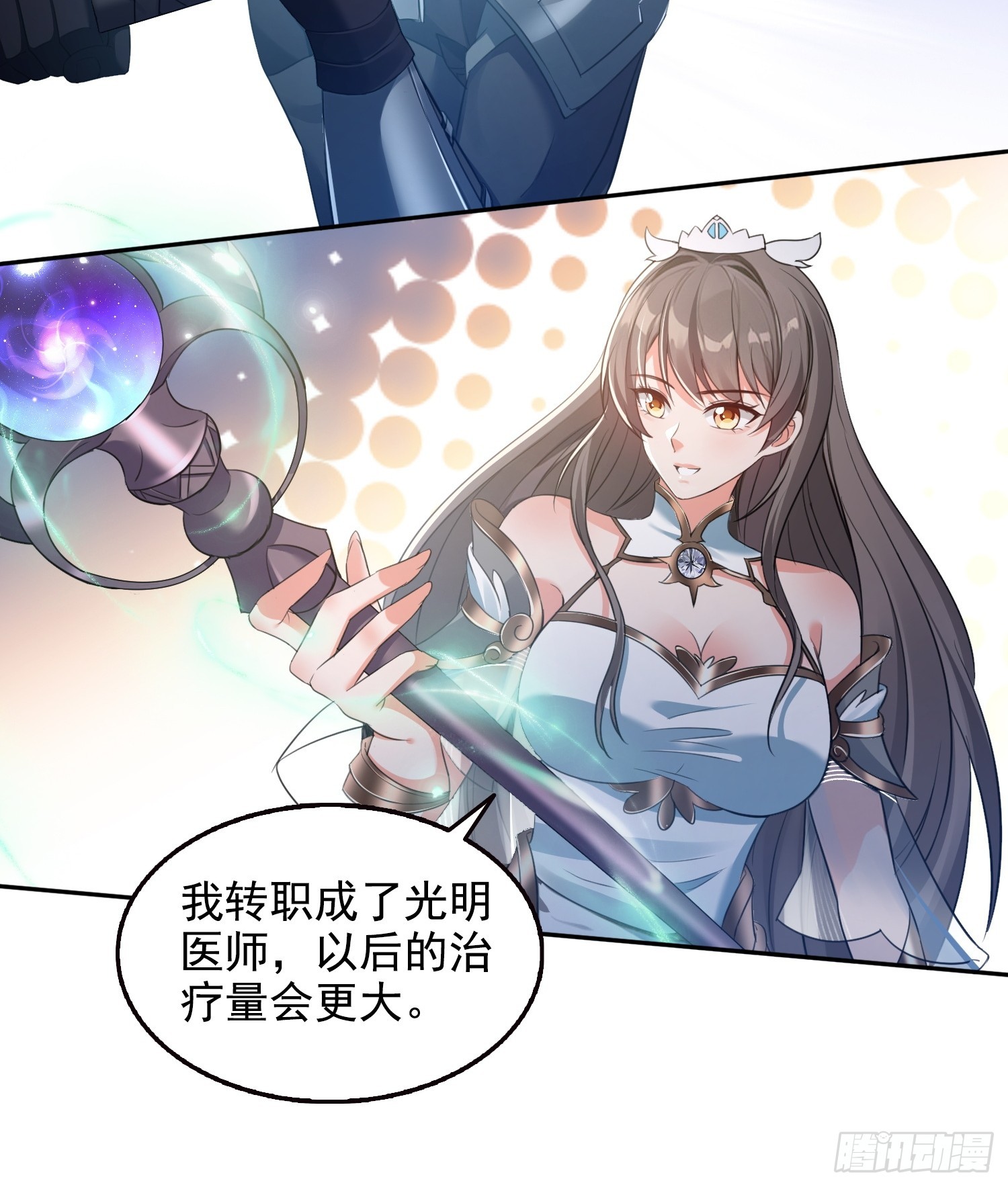 063青帝秘境-第64话