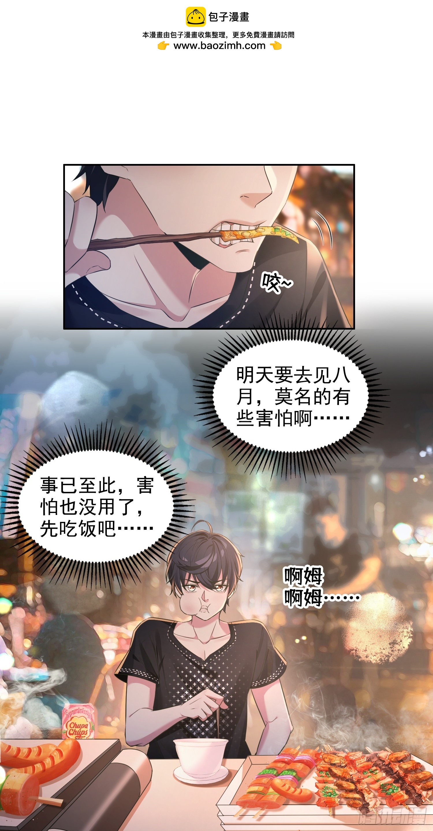 063青帝秘境-第64话