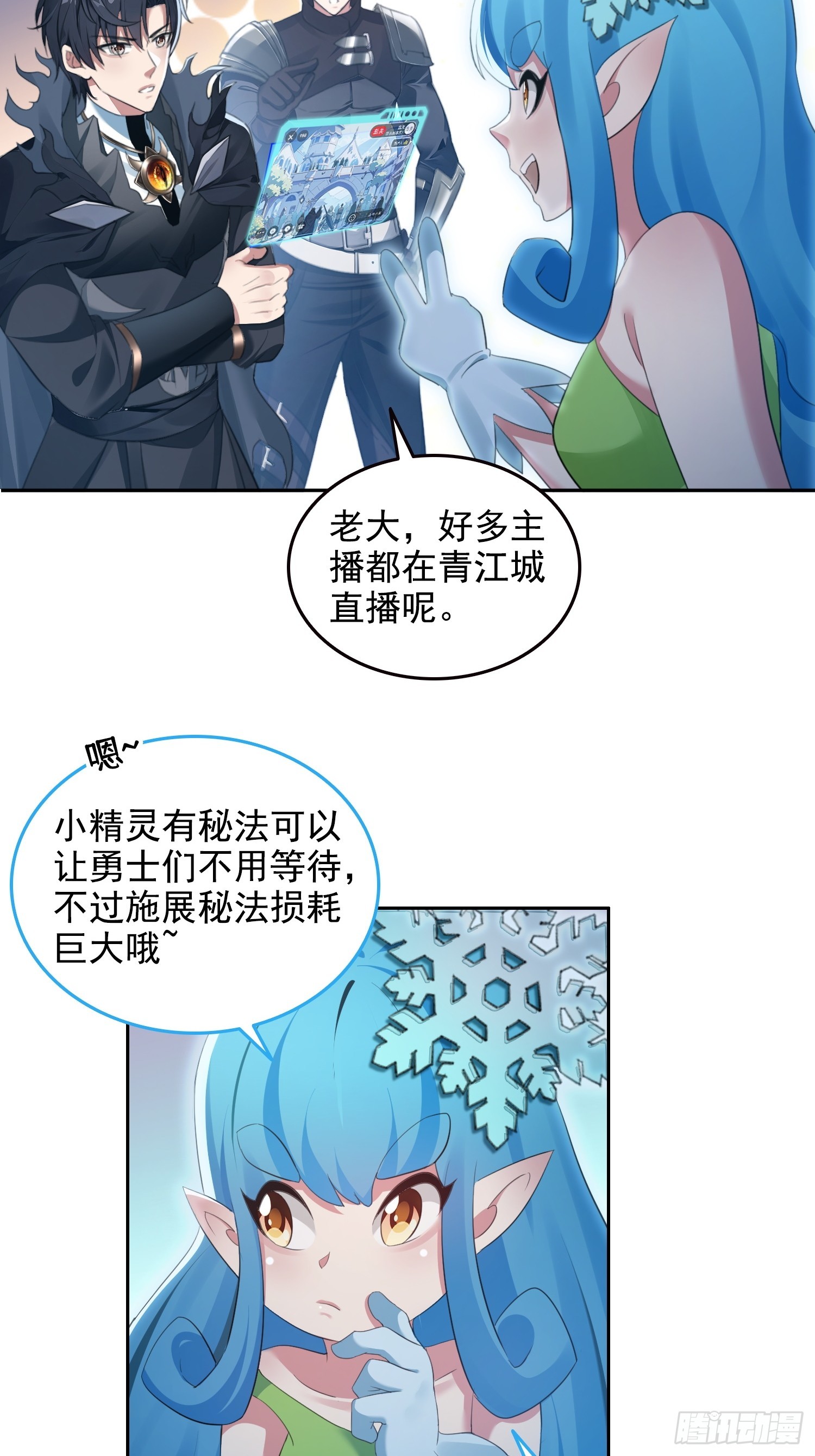 063青帝秘境-第64话