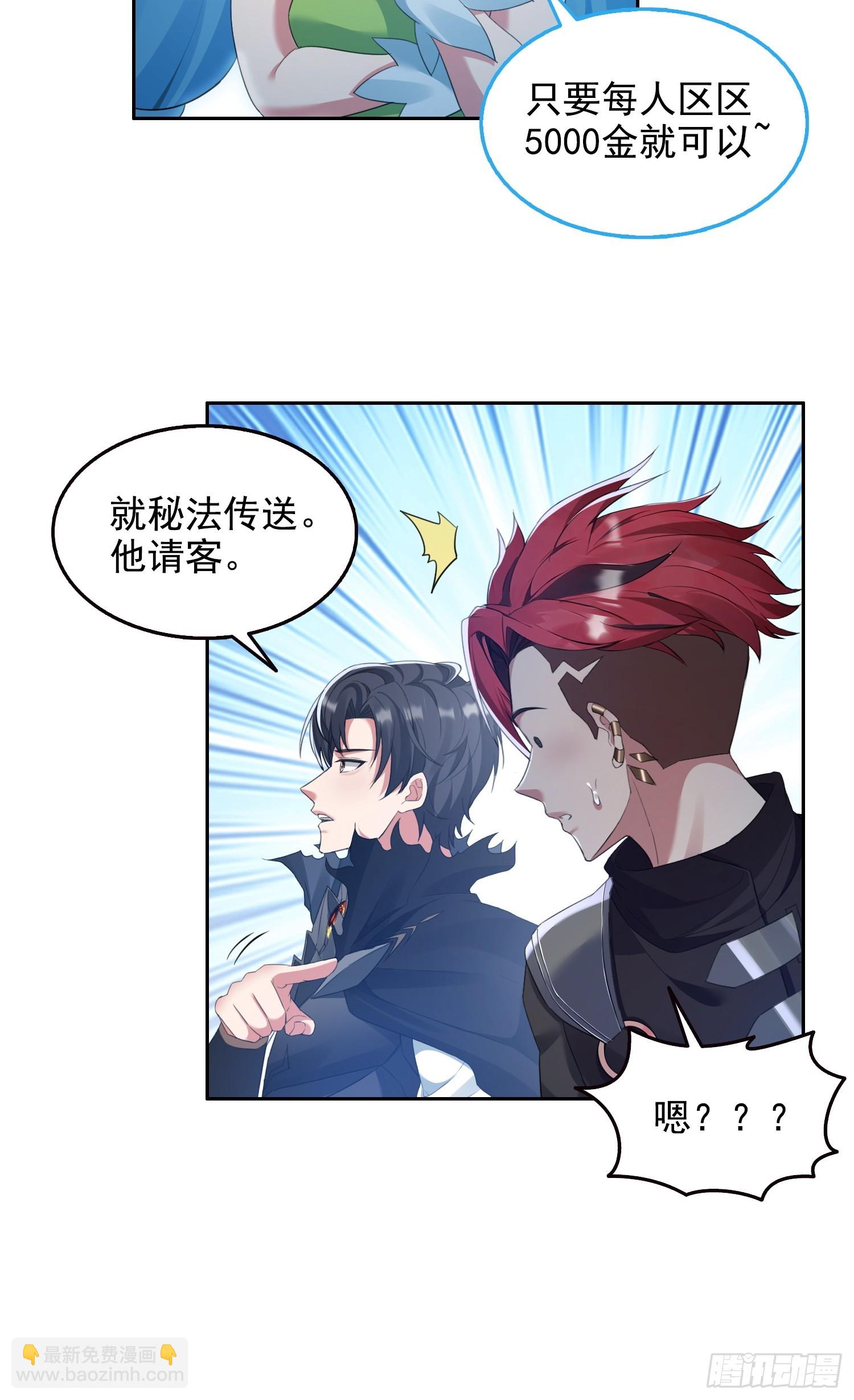 063青帝秘境-第64话