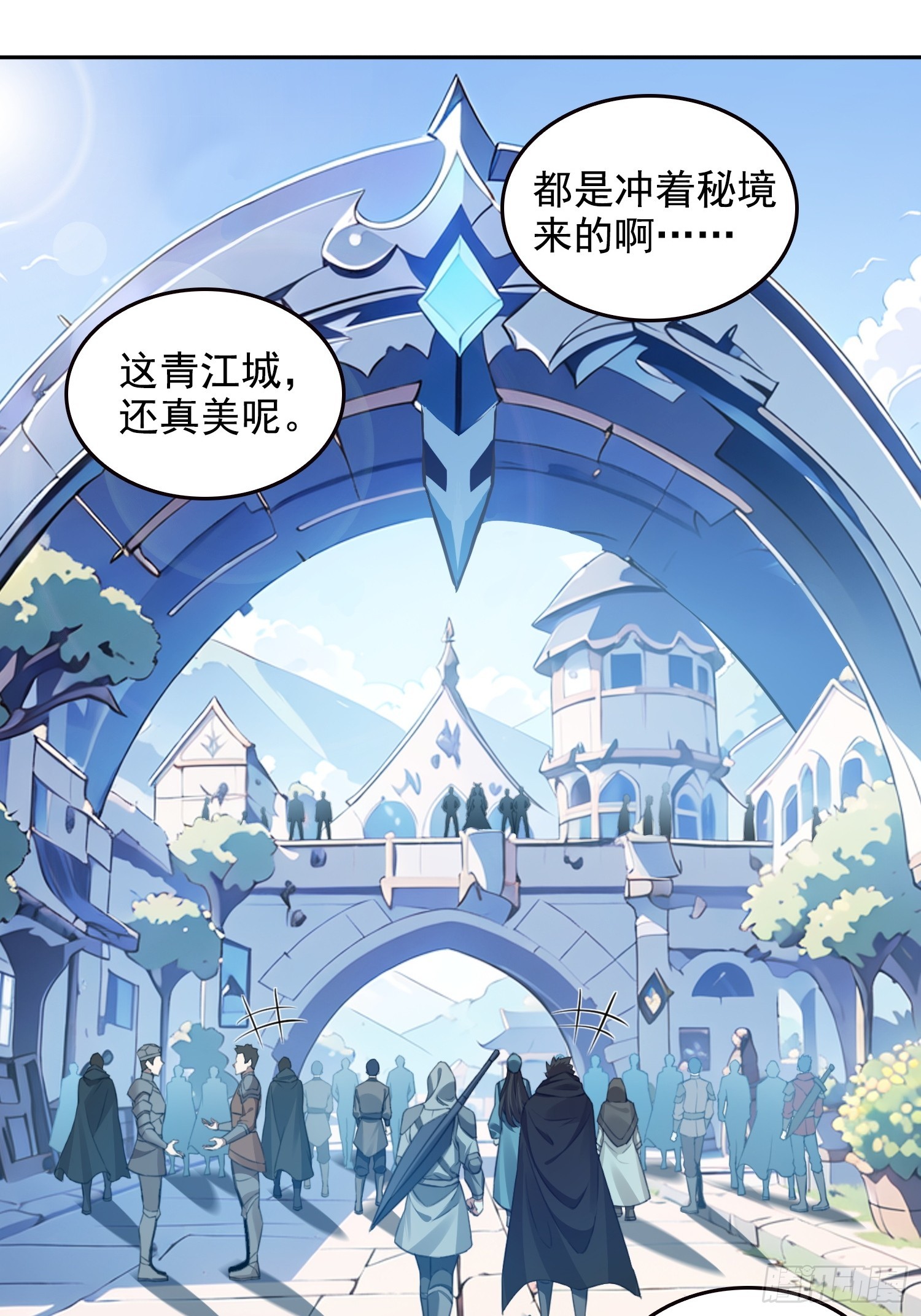 063青帝秘境-第64话