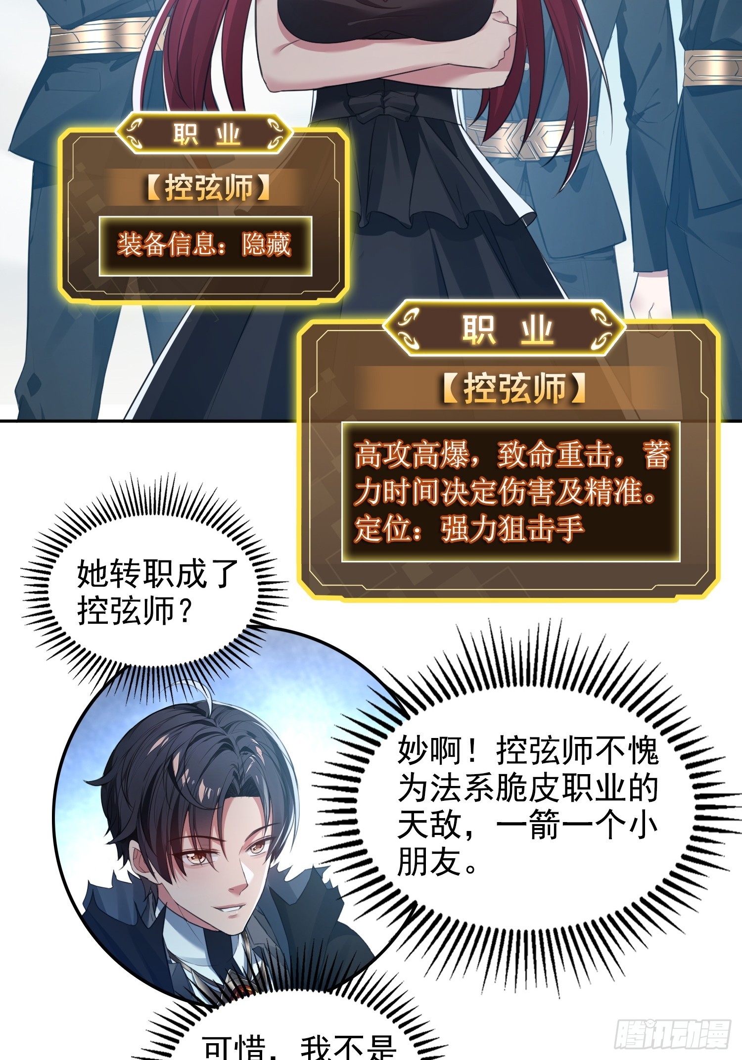 063青帝秘境-第64话