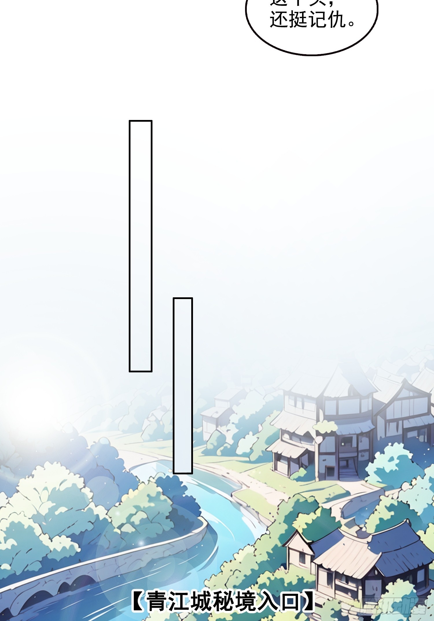 063青帝秘境-第64话