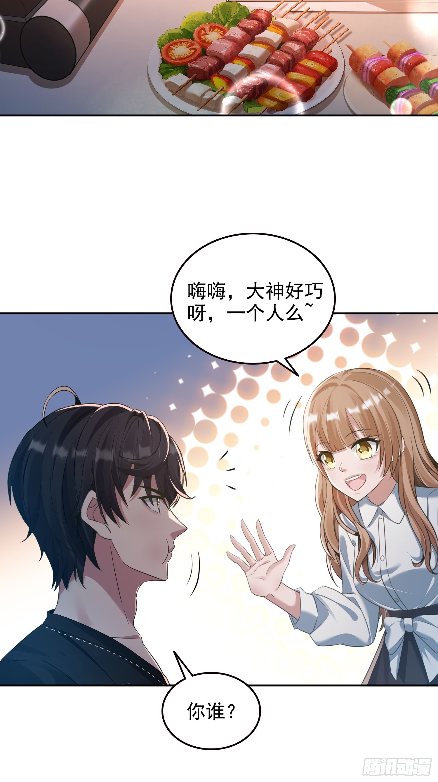 063青帝秘境-第64话