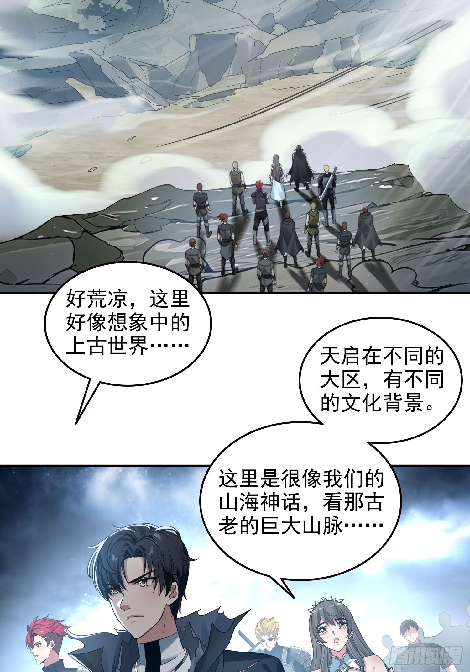 063青帝秘境-第64话
