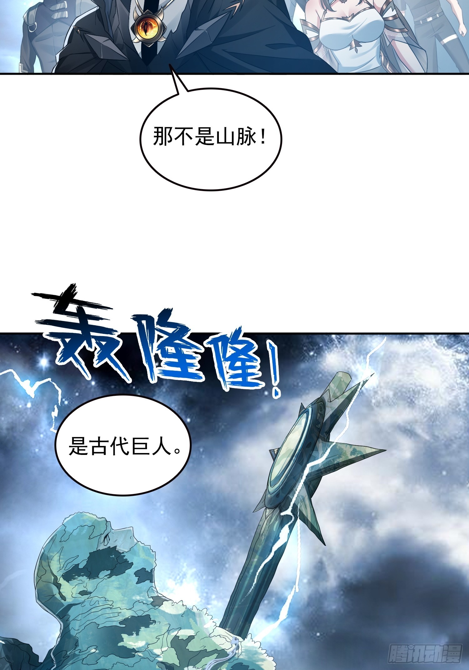 063青帝秘境-第64话