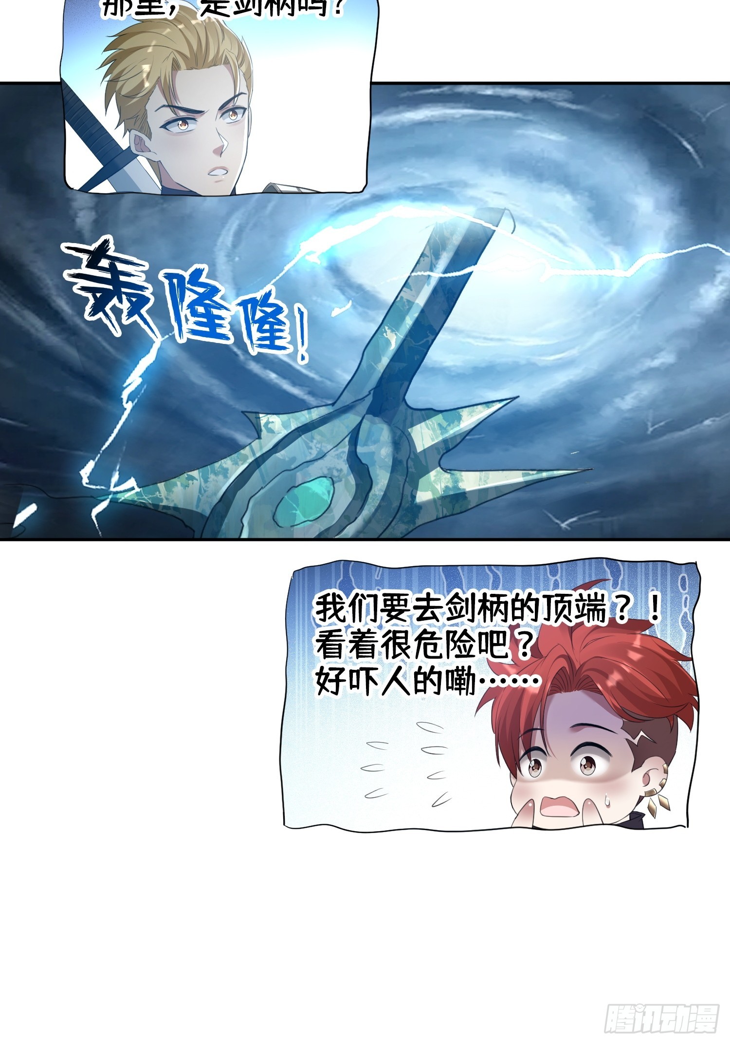 063青帝秘境-第64话