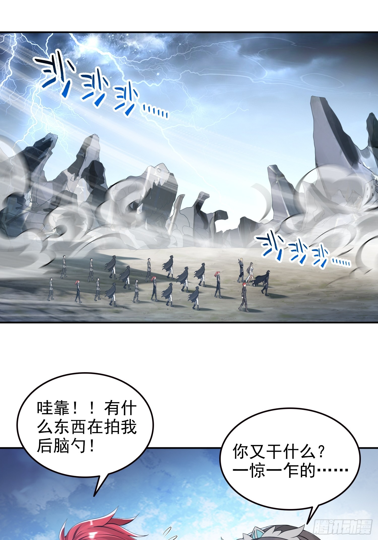 063青帝秘境-第64话