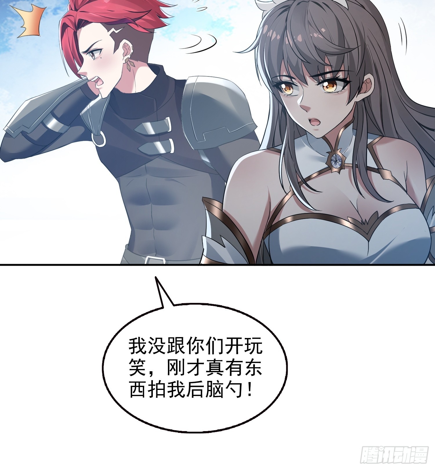 063青帝秘境-第64话