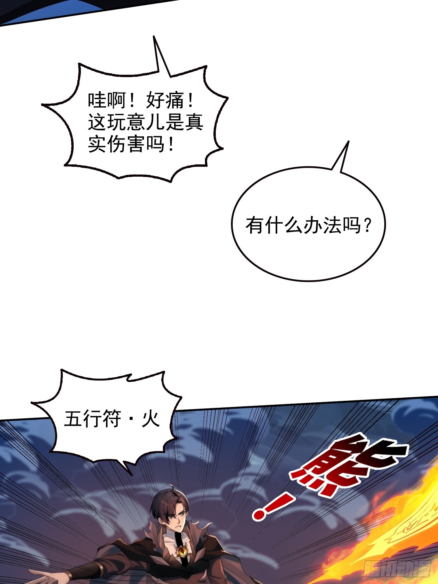 063青帝秘境-第64话