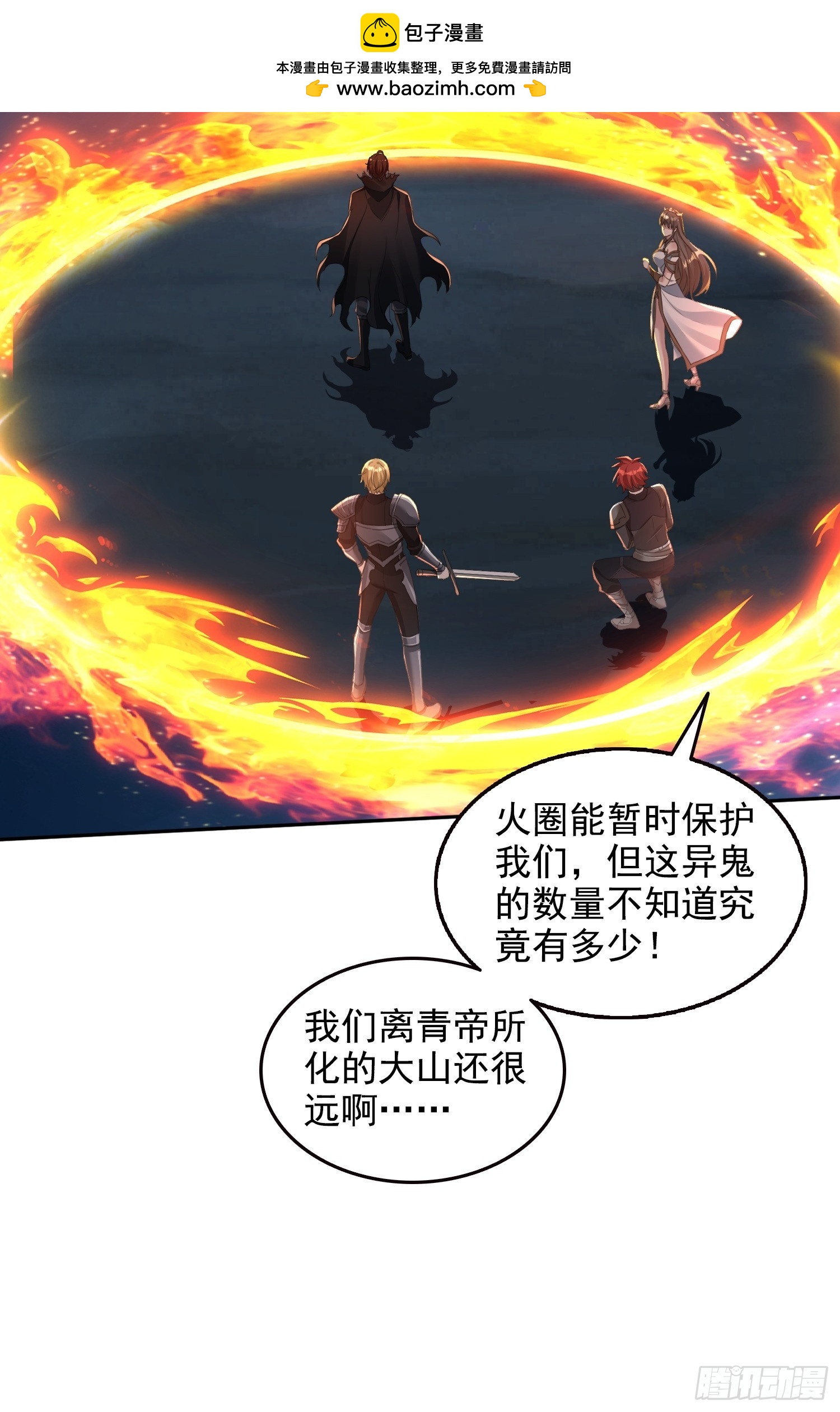 063青帝秘境-第64话