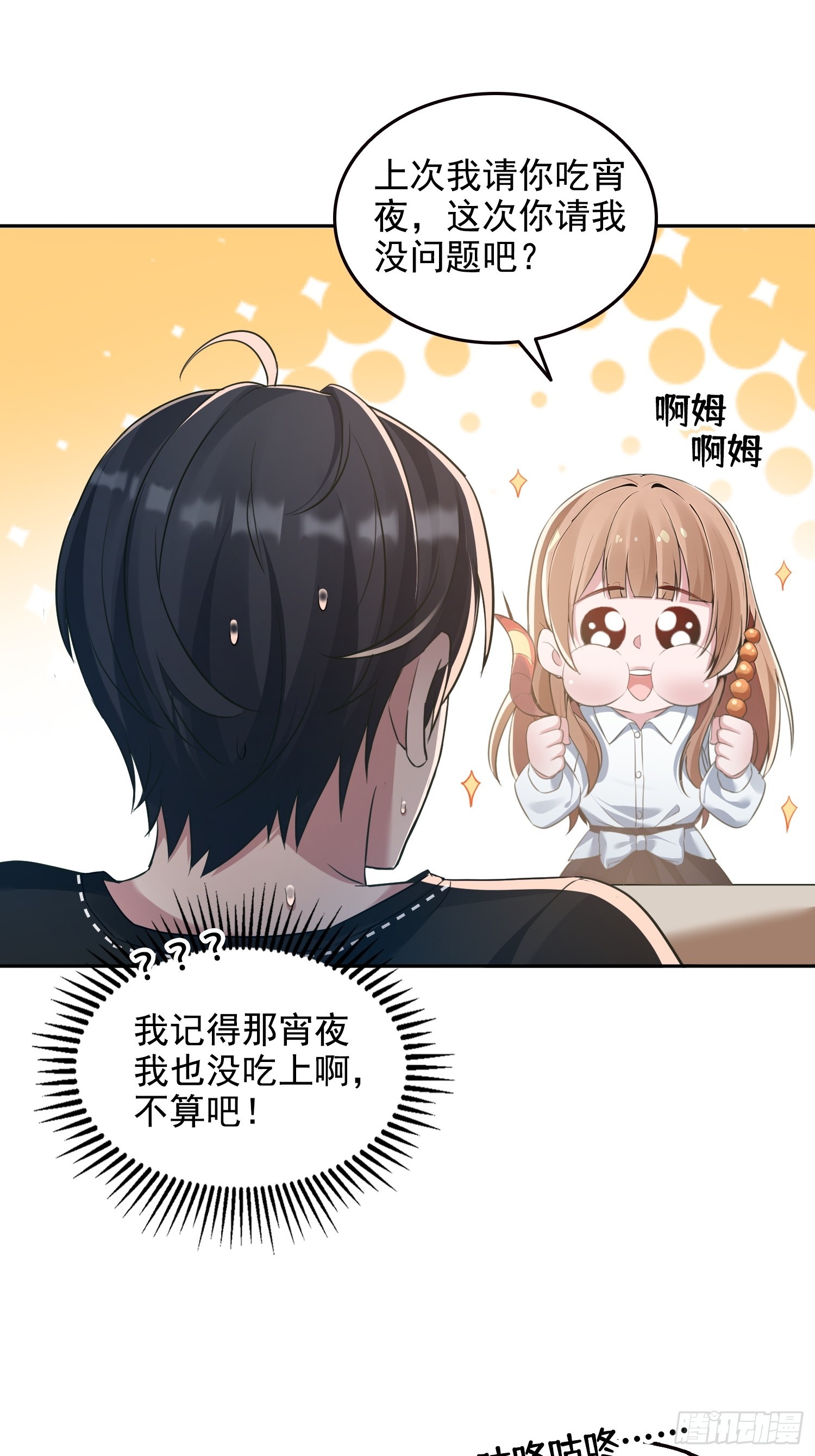 063青帝秘境-第64话