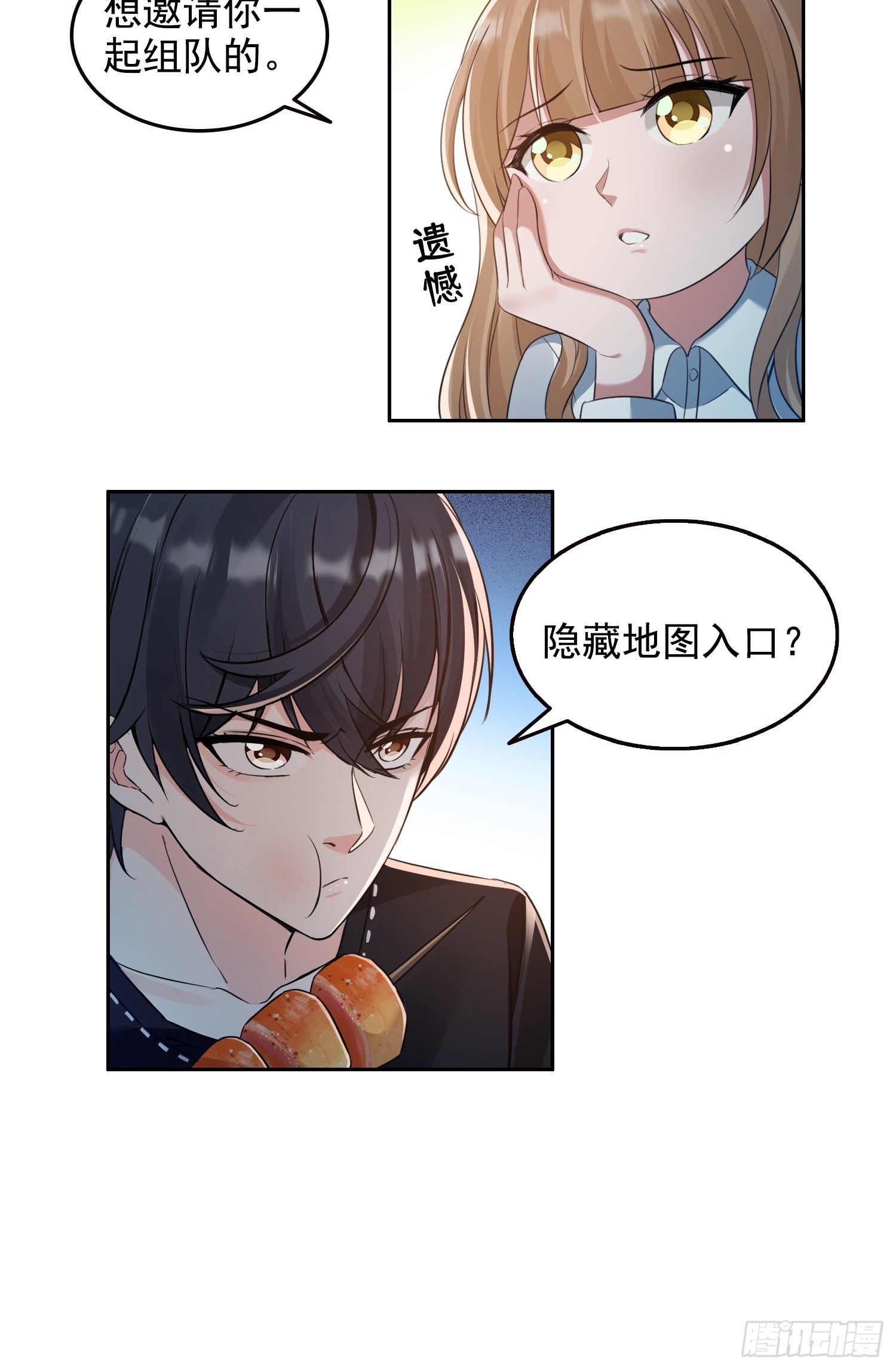 063青帝秘境-第64话