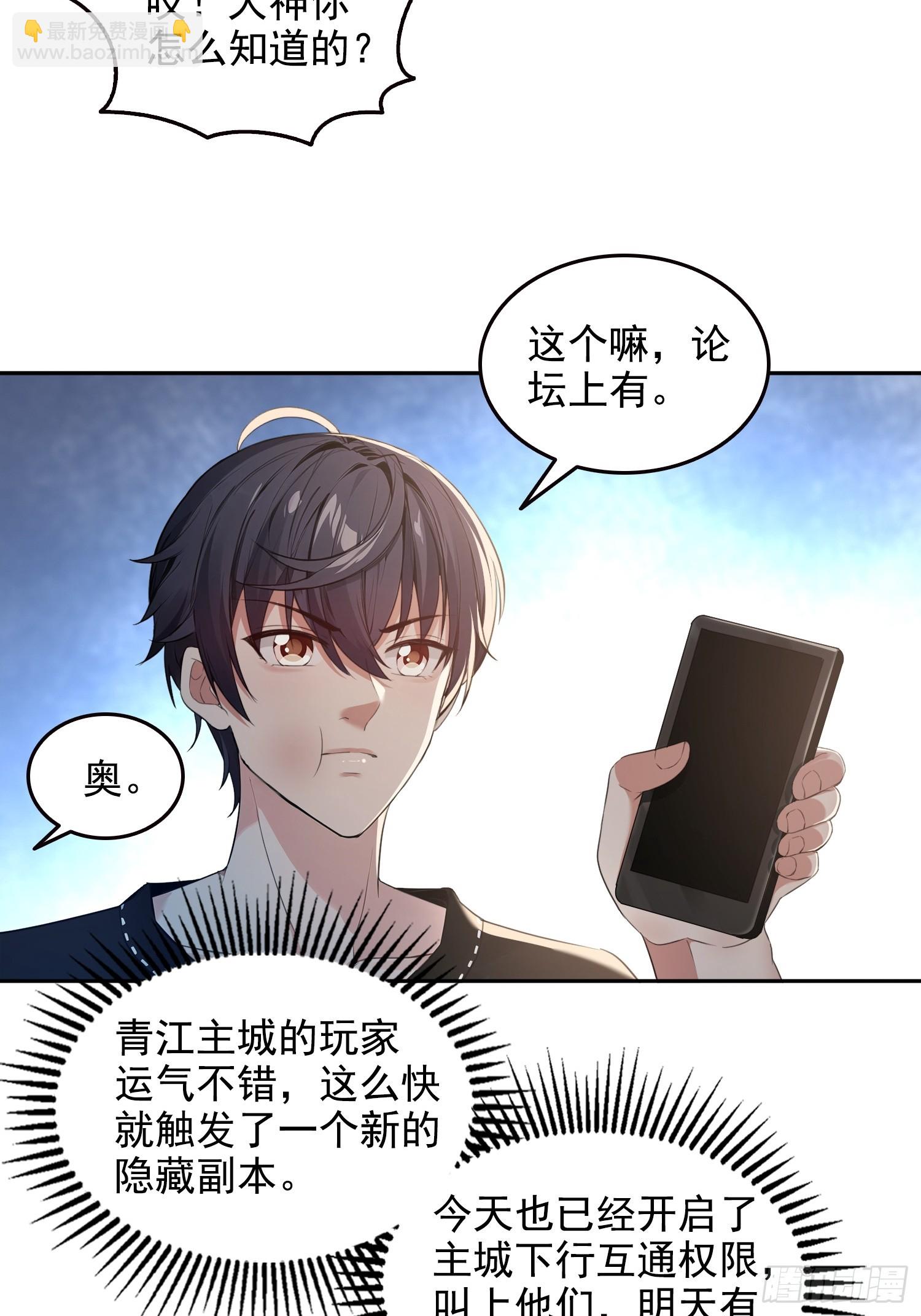 063青帝秘境-第64话