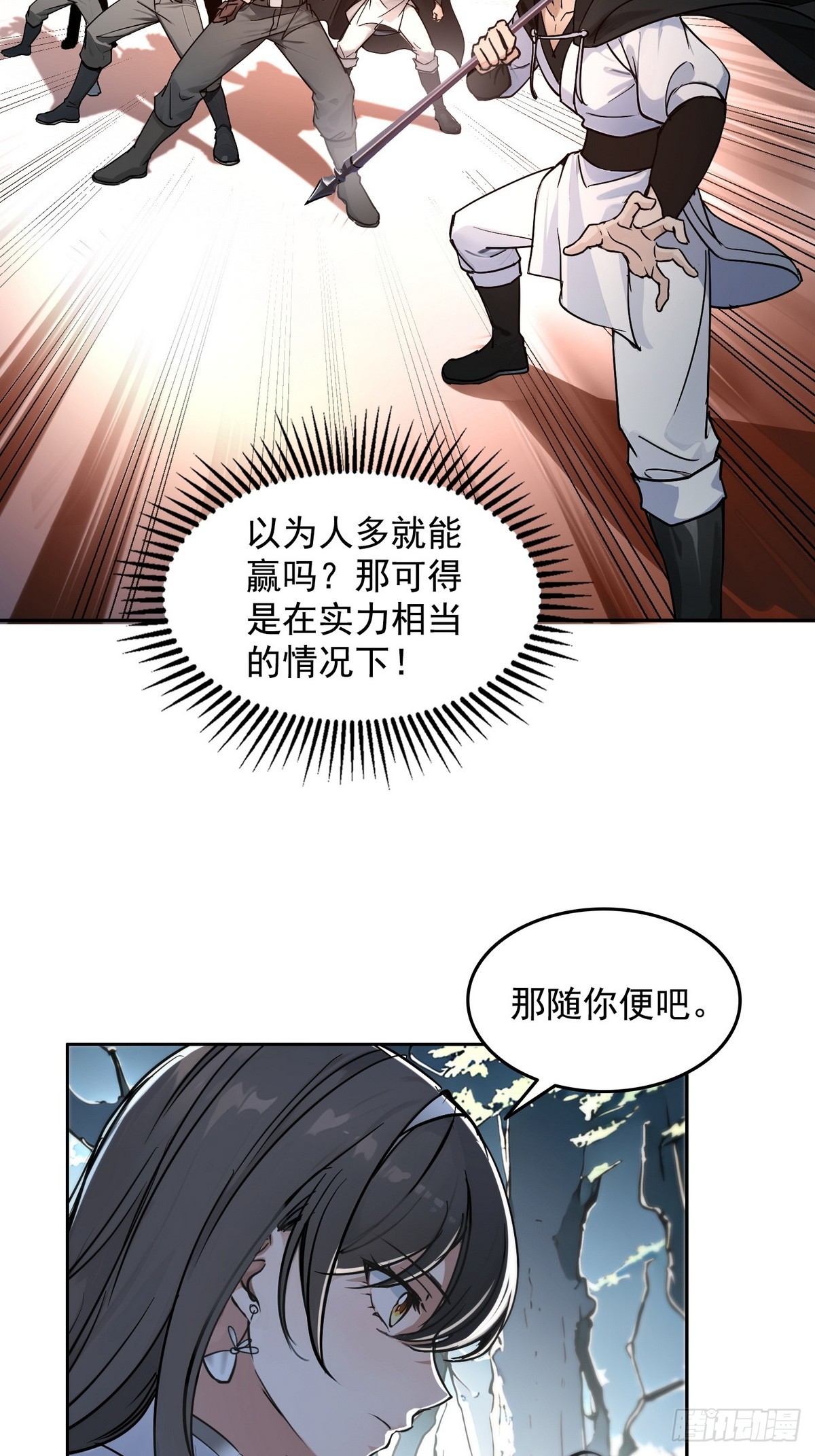 007一人足矣-第8话