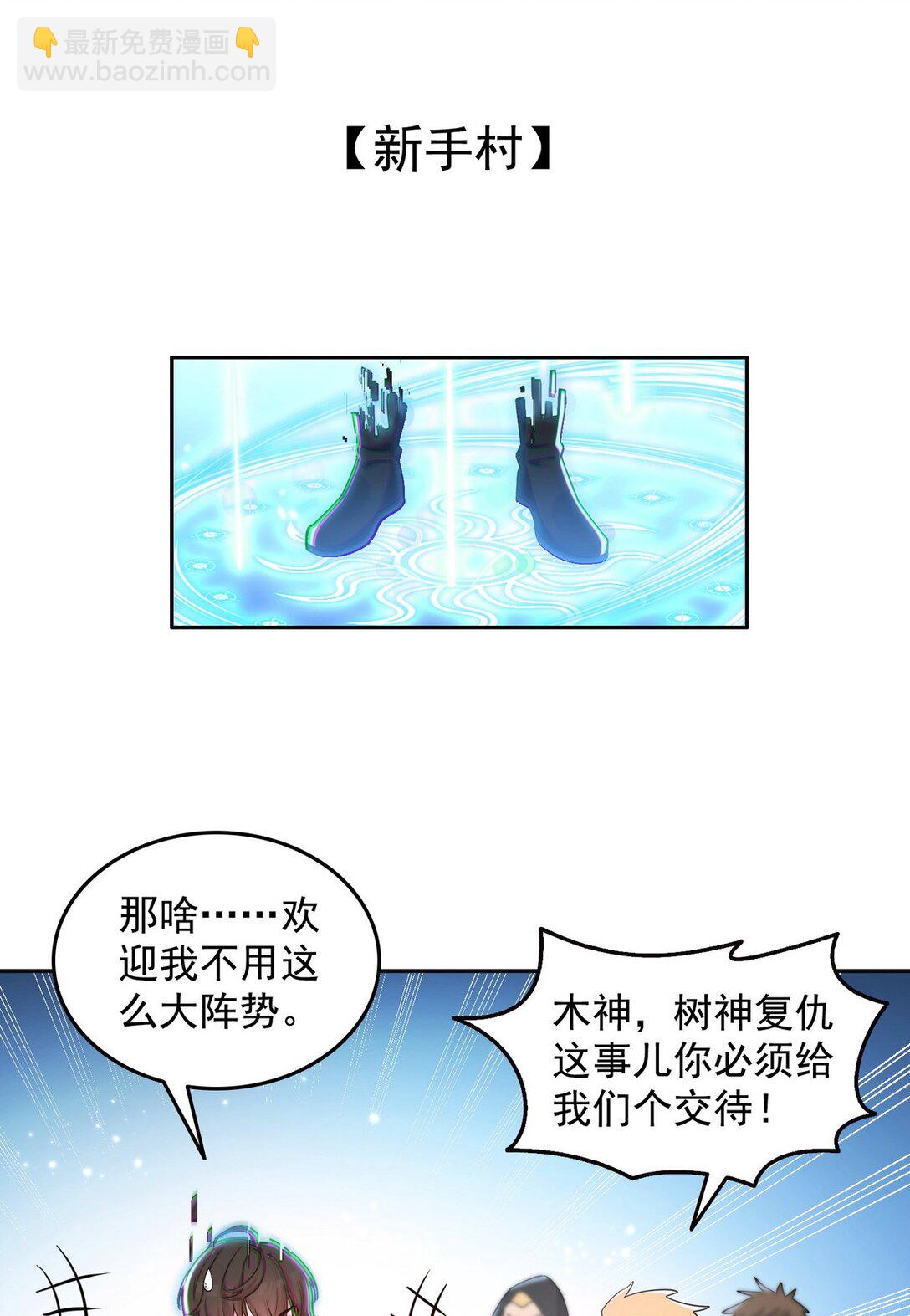 009 校花姜知鱼-第10话