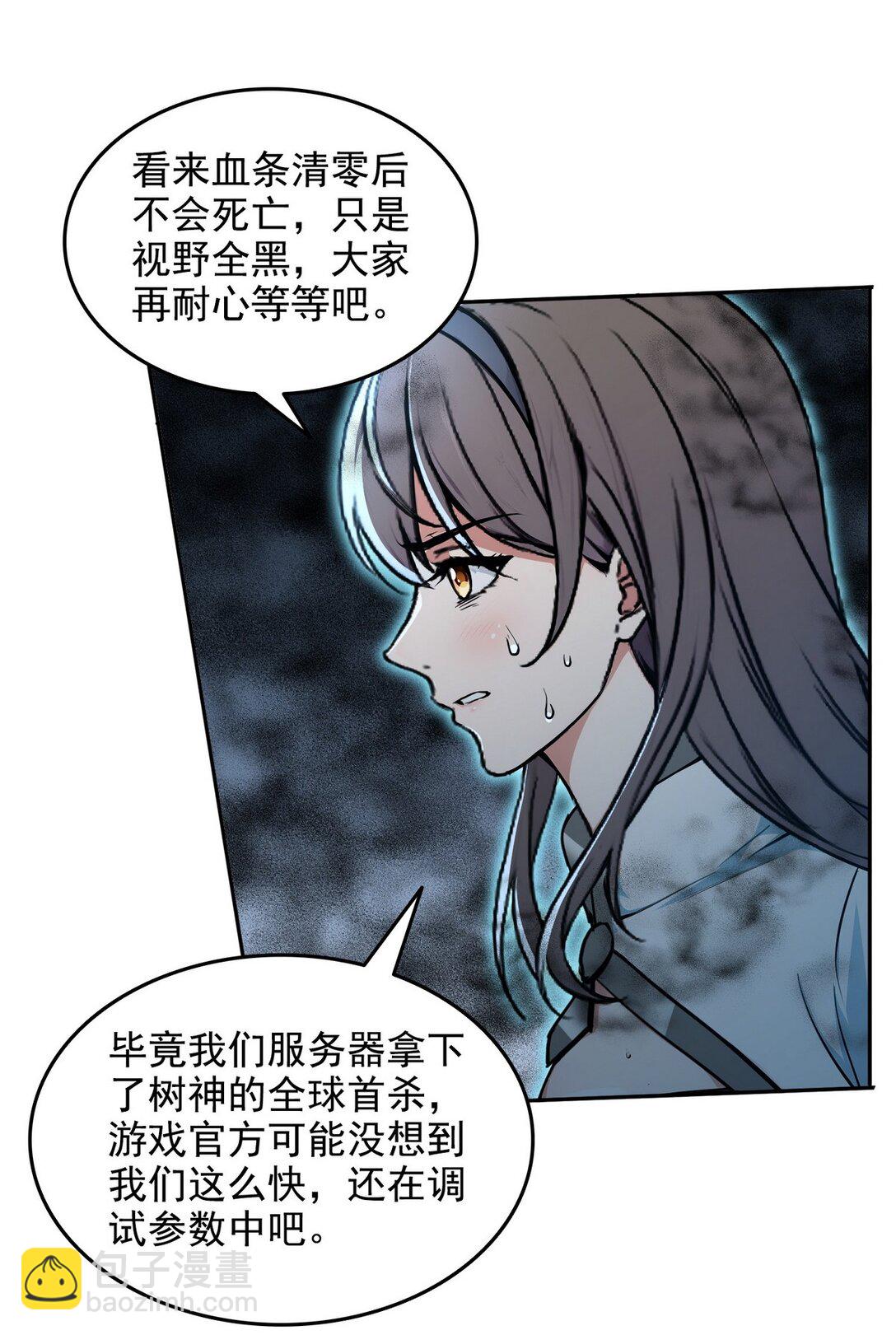 013 死神的邀约-第14话