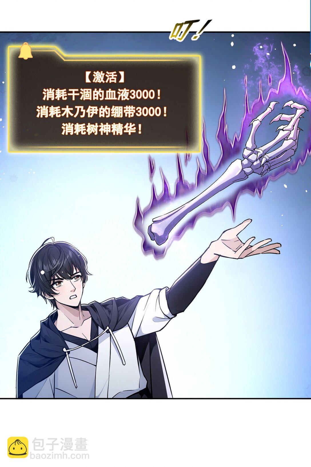 013 死神的邀约-第14话