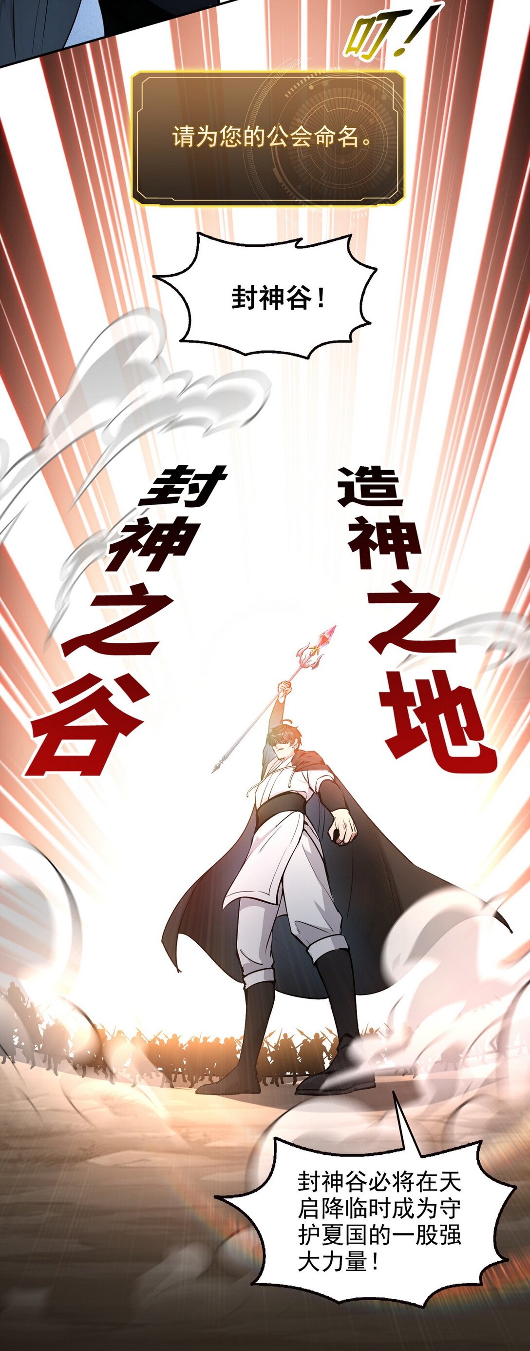017 封神谷-第18话