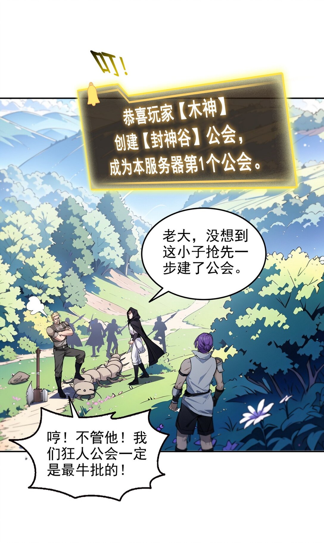 017 封神谷-第18话