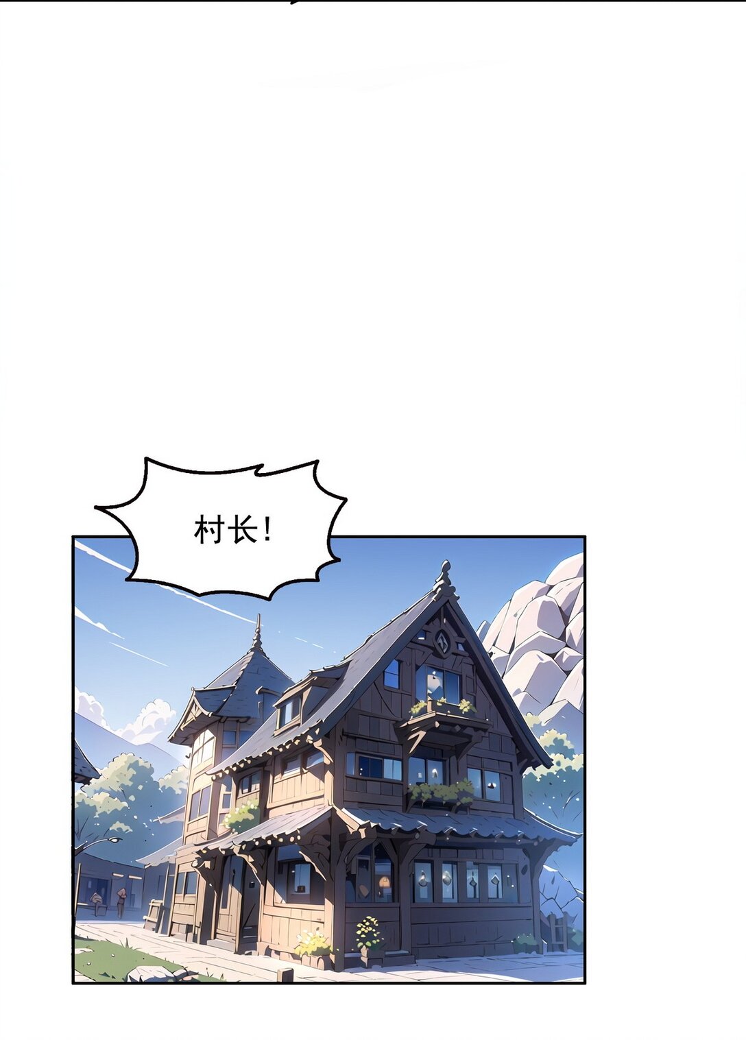 017 封神谷-第18话