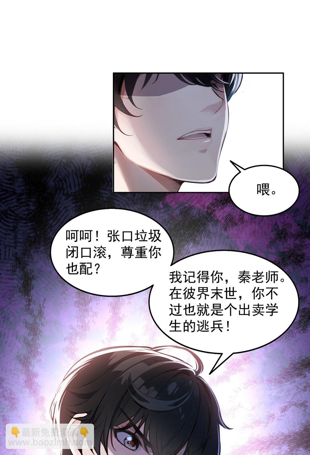 001 死神手骨(1/2)-第2话